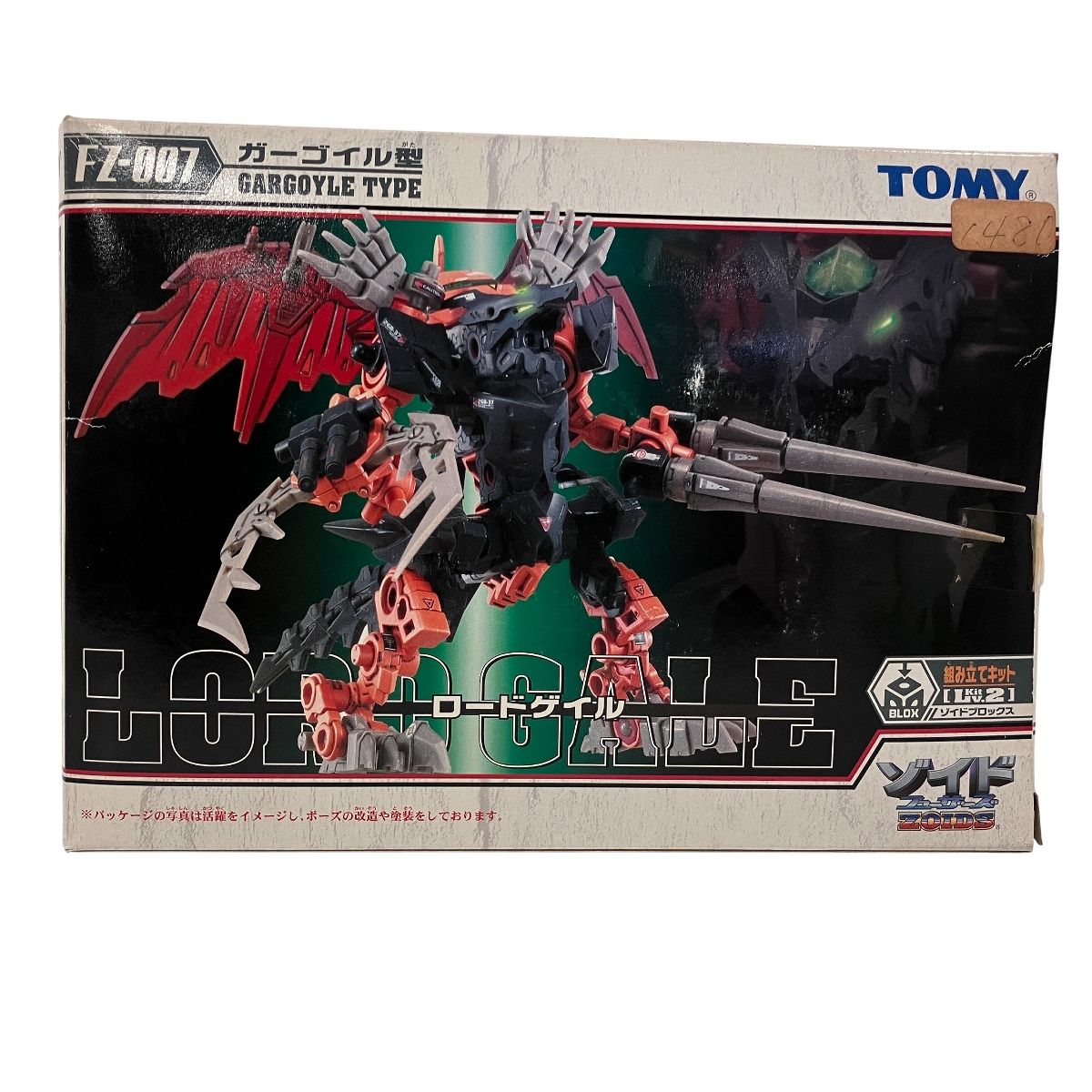 TOMY FZ-007 ロードゲイル ガーゴイル型 ゾイド フューザーズ 未組立