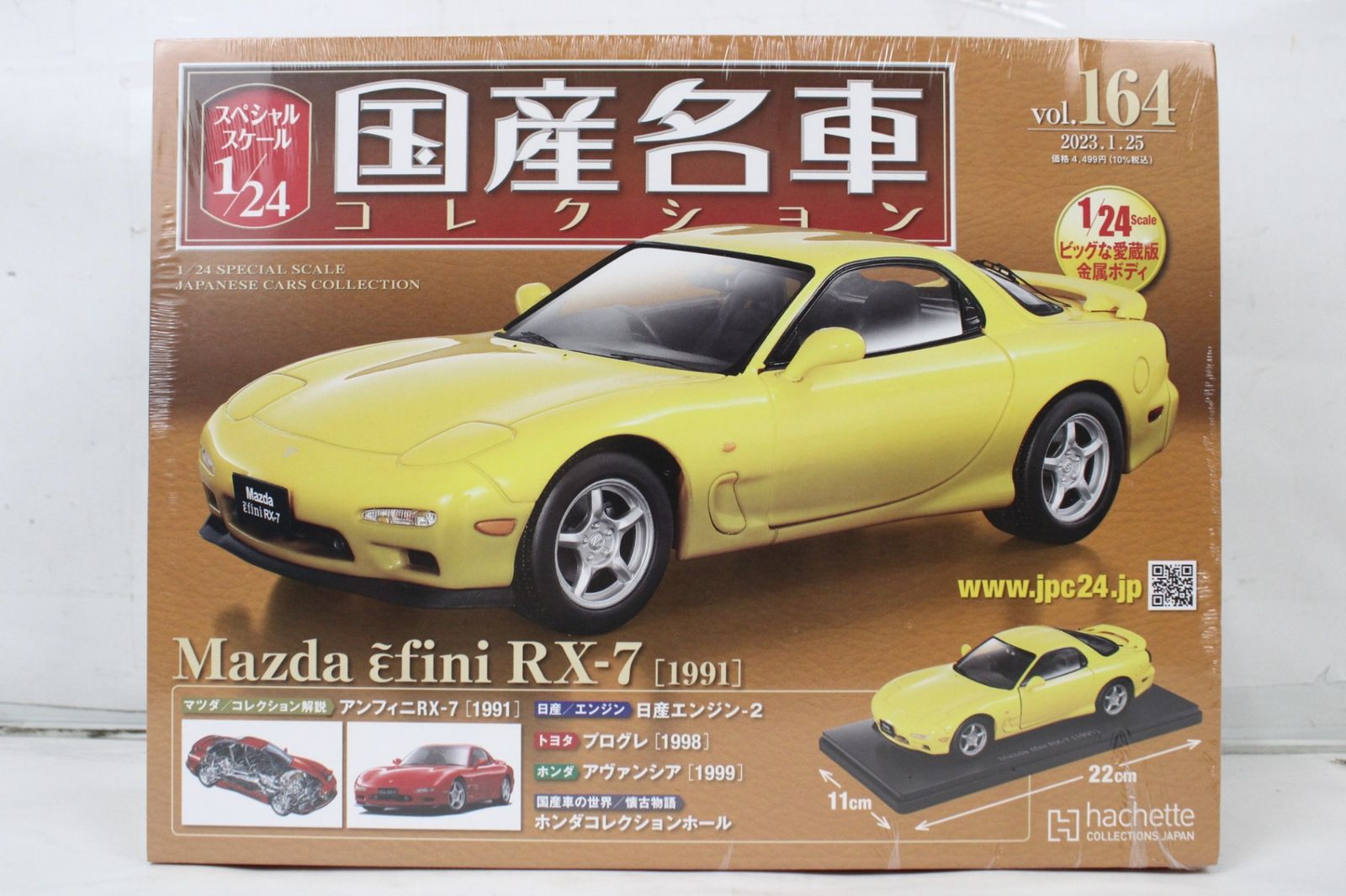 未開封 アシェット 国産名車コレクション 1/24 マツダ アンフィニ RX-7