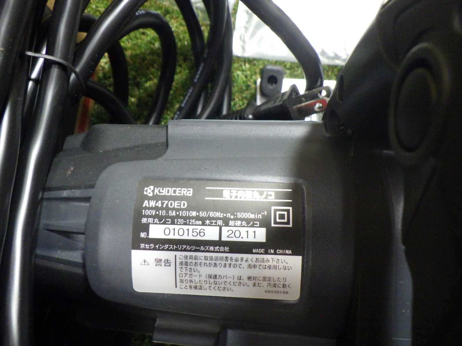 京セラ(Kyocera) プロ用 電子内装丸ノコ AW470ED ブラック切込深さ47mm 