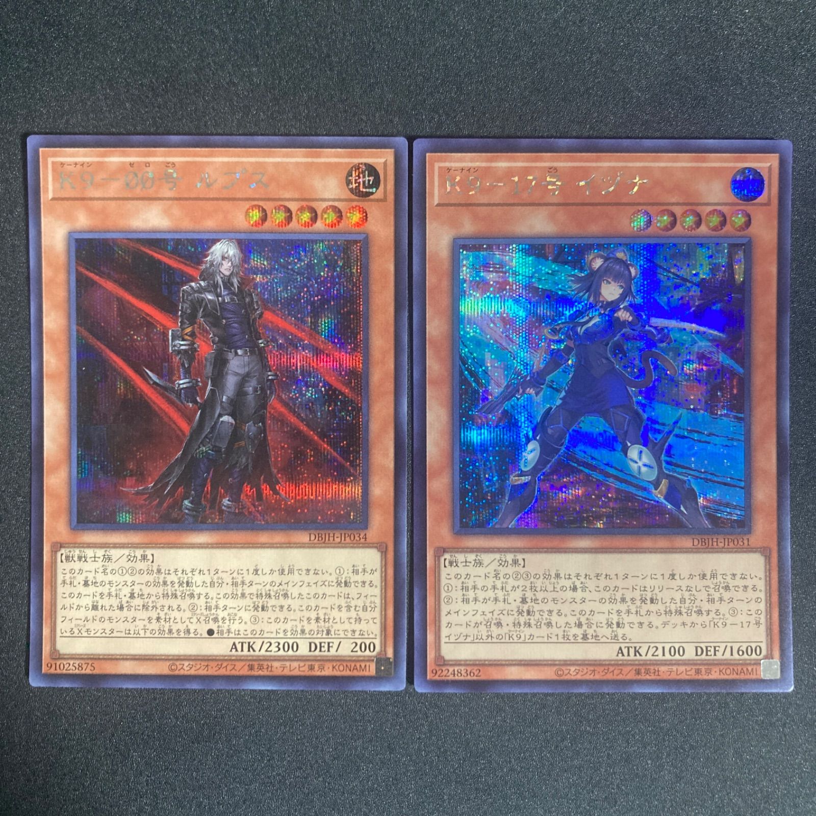 遊戯王 K9 -17号イヅナ K9 -00号ルプス シークレット - メルカリ