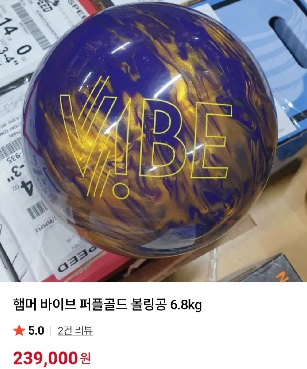 公式球 中古ボーリングボール-HAMMER(ハンマー) バイブ フックボール