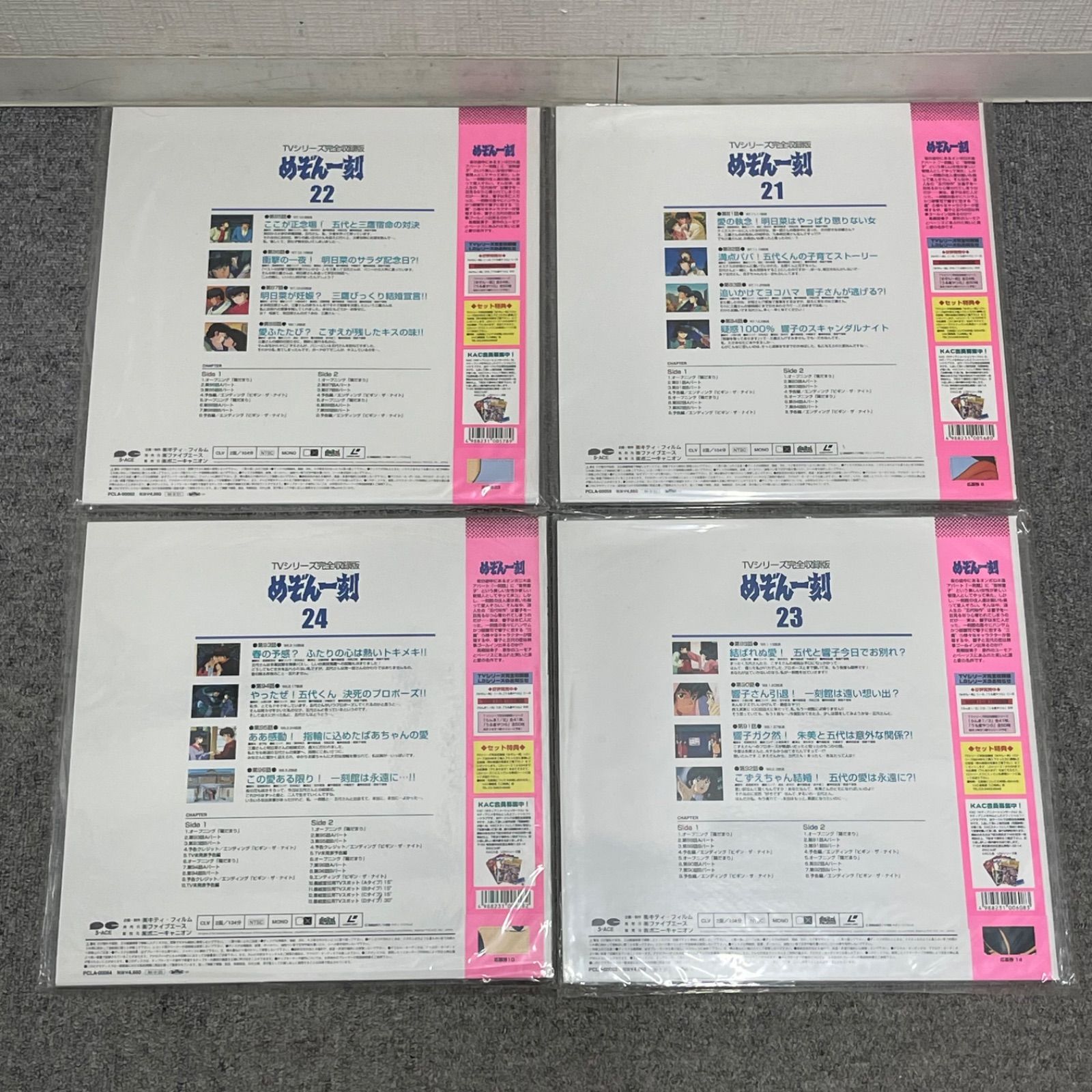 NPA】めぞん一刻 1-24 全巻 TVシリーズ完全収録版 レーザーディスク LD
