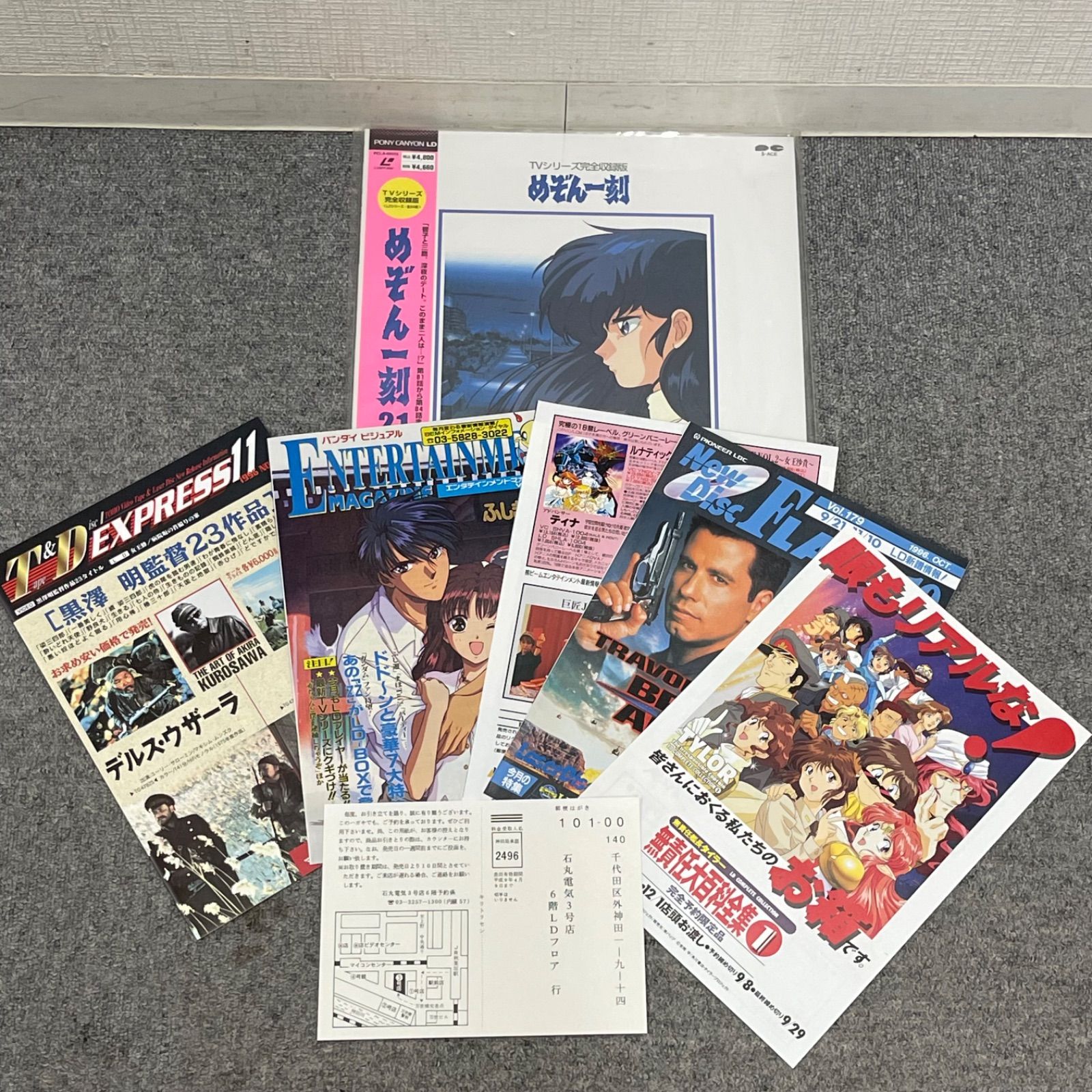 NPA】めぞん一刻 1-24 全巻 TVシリーズ完全収録版 レーザーディスク LD