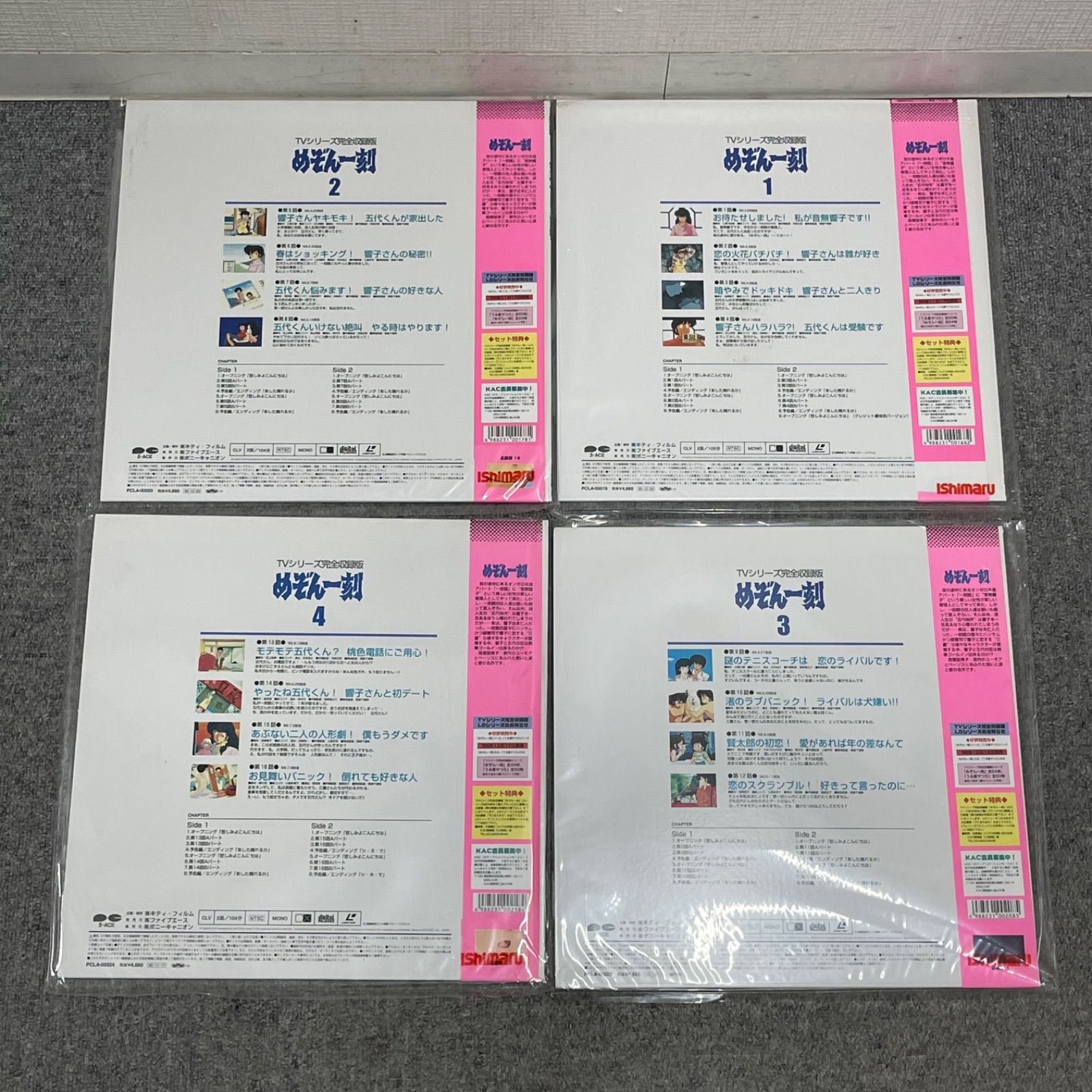 NPA】めぞん一刻 1-24 全巻 TVシリーズ完全収録版 レーザーディスク LD