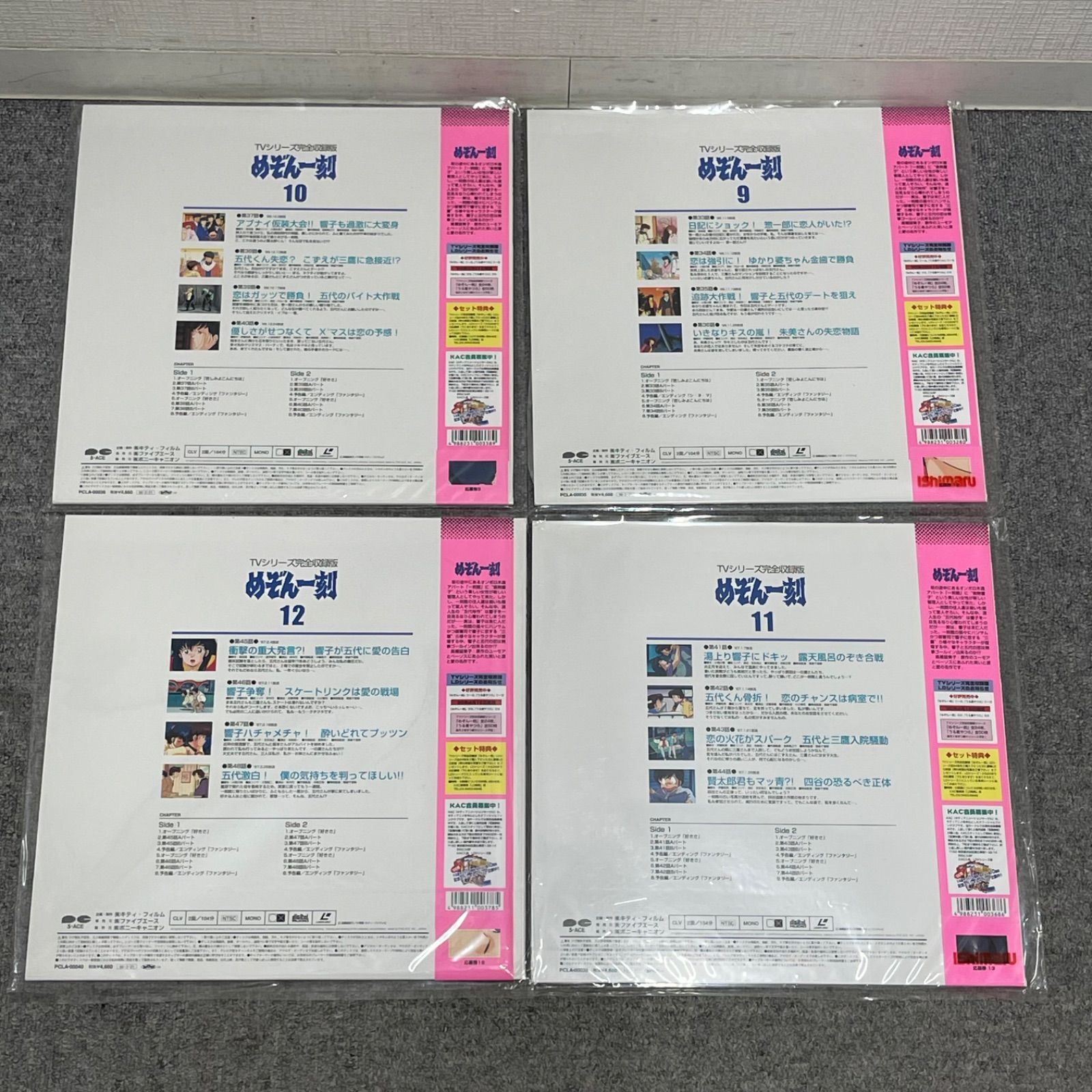 NPA】めぞん一刻 1-24 全巻 TVシリーズ完全収録版 レーザーディスク LD