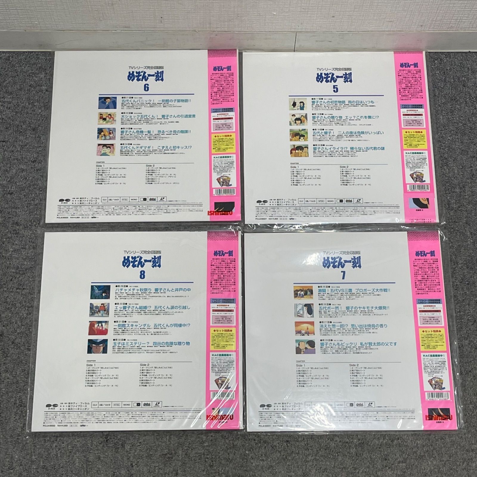 NPA】めぞん一刻 1-24 全巻 TVシリーズ完全収録版 レーザーディスク LD