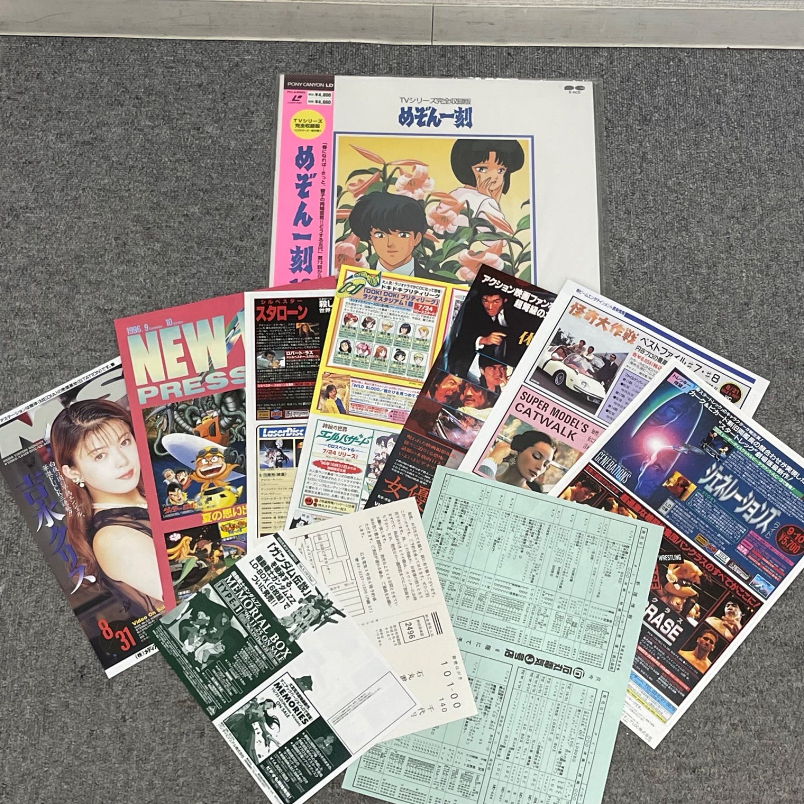 NPA】めぞん一刻 1-24 全巻 TVシリーズ完全収録版 レーザーディスク LD