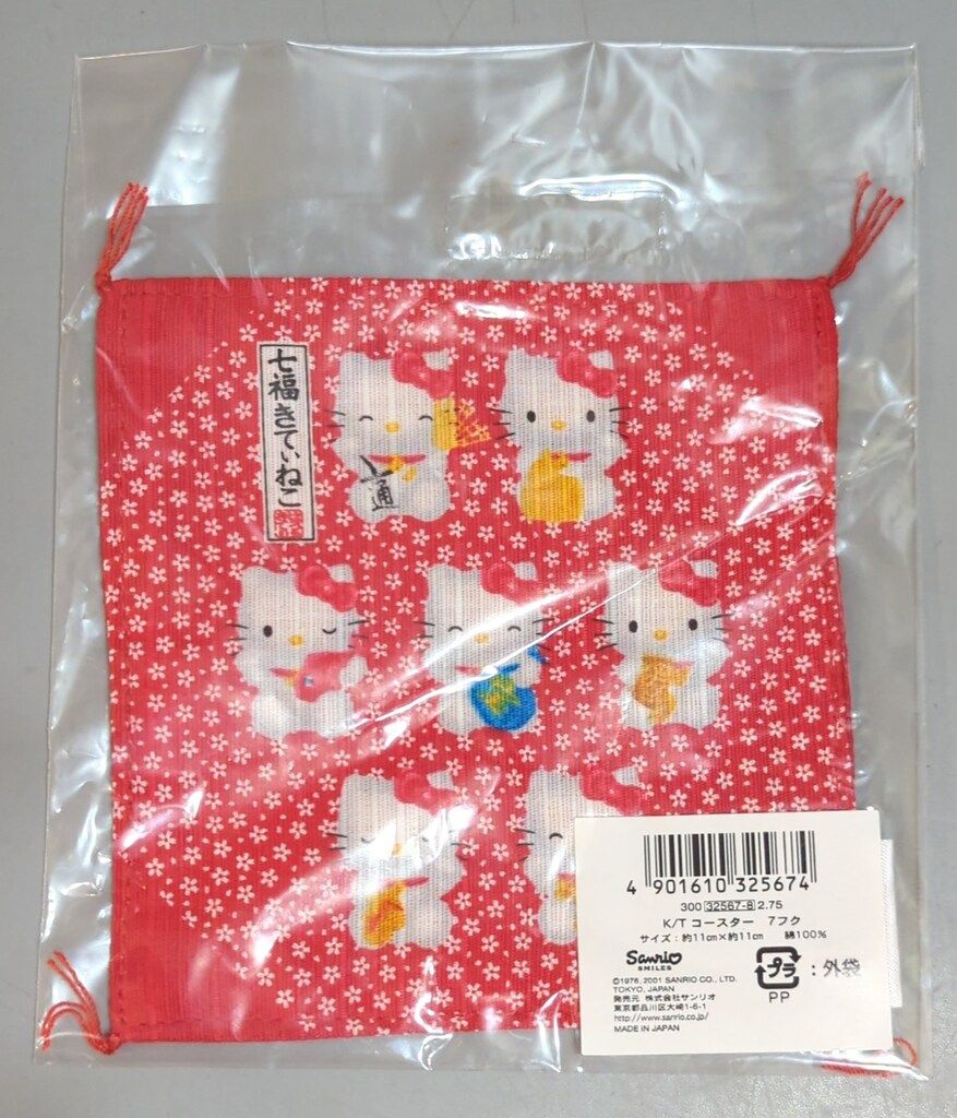 サンリオ ハローキティ コースター 七福きてぃねこ 2001年 - メルカリ