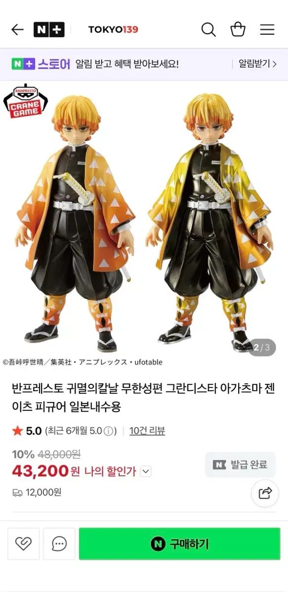鬼滅の刃 フィギュア グランディスタ 無限城編 BANPRESTO（バンプレスト） 鬼滅の刃 無限城編 Grandista