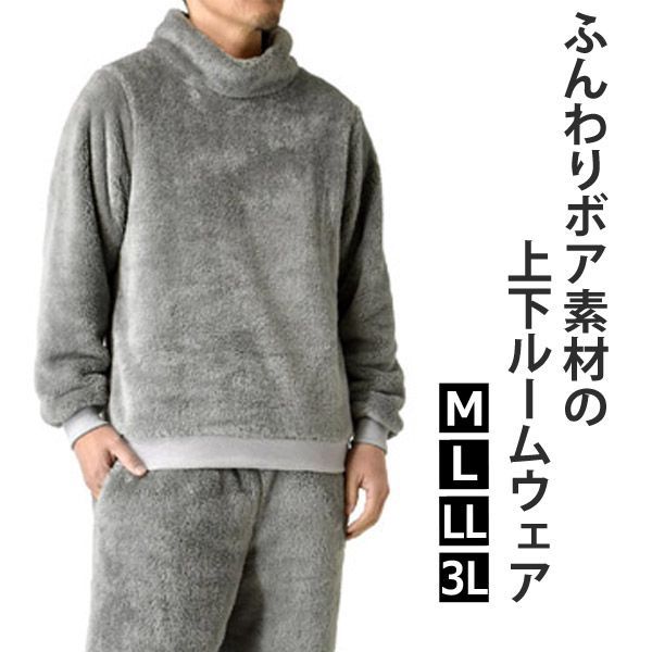 アルージェ] ルームウェア ボア 上下セット パジャマ 暖 防寒 フリース