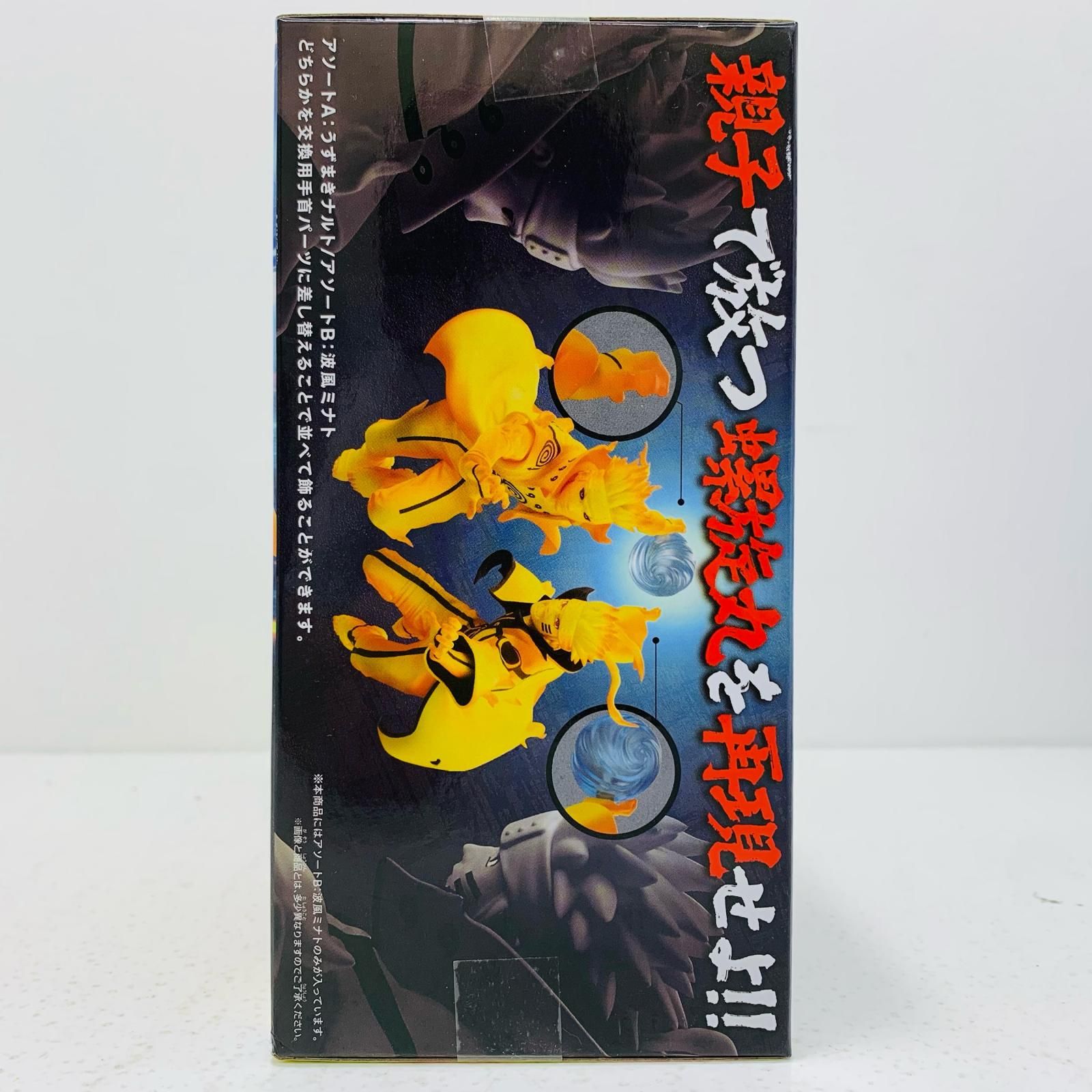 中古 波風ミナト(九喇嘛モード)フィギュア