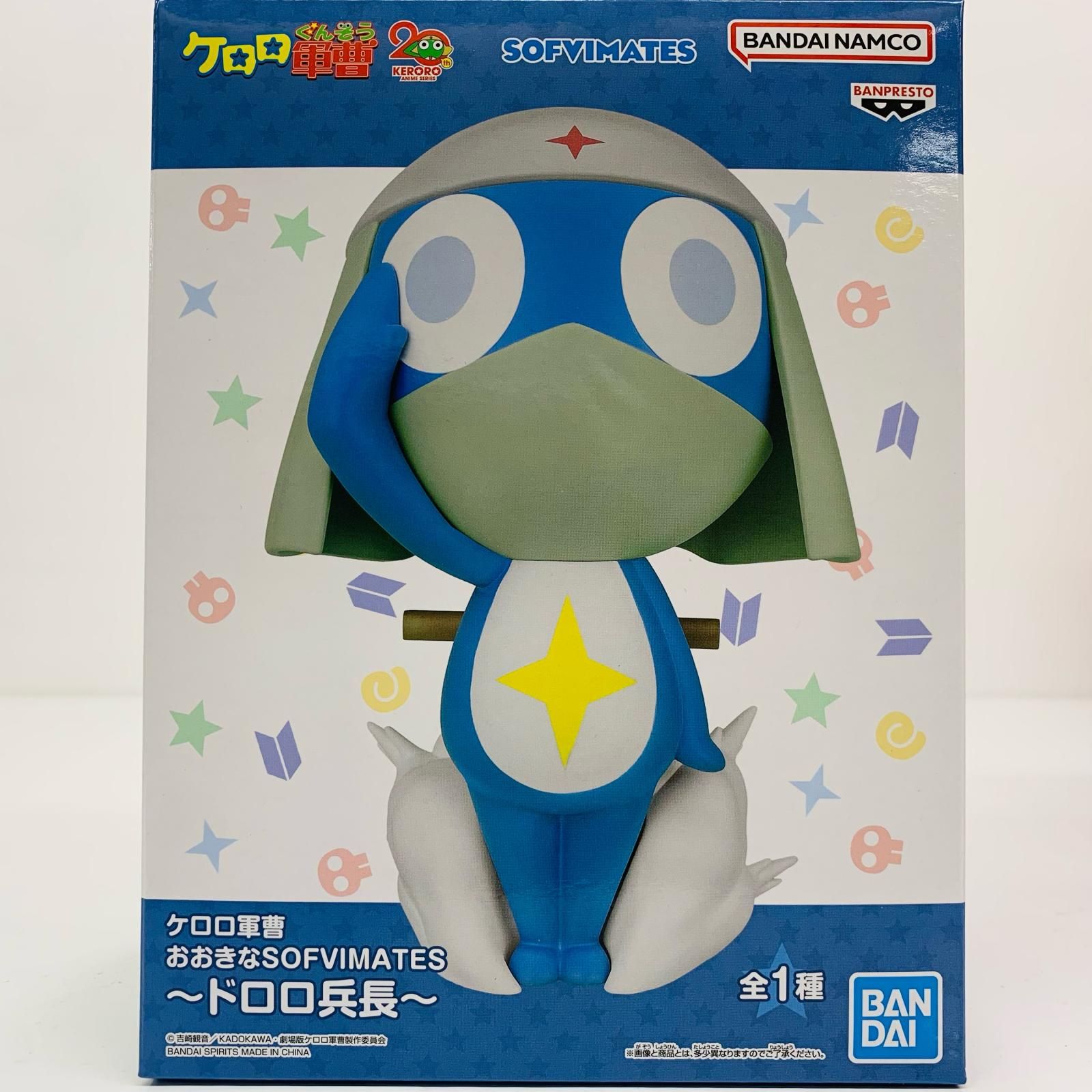 中古 ドロロ兵長-おおきなSOFVIMATES「ケロロ軍曹」 - メルカリ
