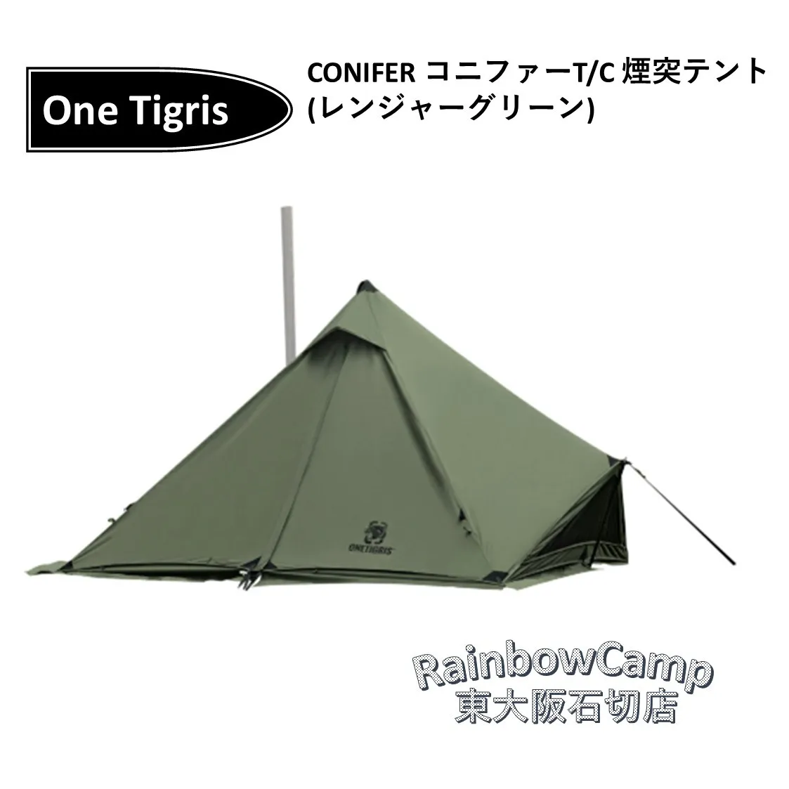 2026年最新】onetigris coniferの人気アイテム - メルカリ