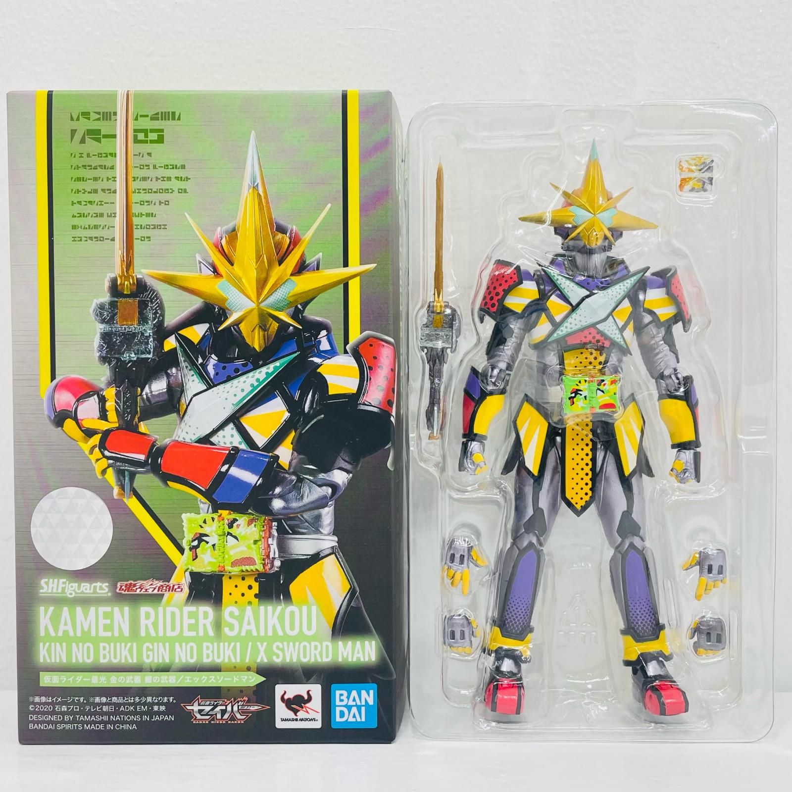 中古 S.H.Figuarts仮面ライダー最光金の武器銀の武器/エックス 