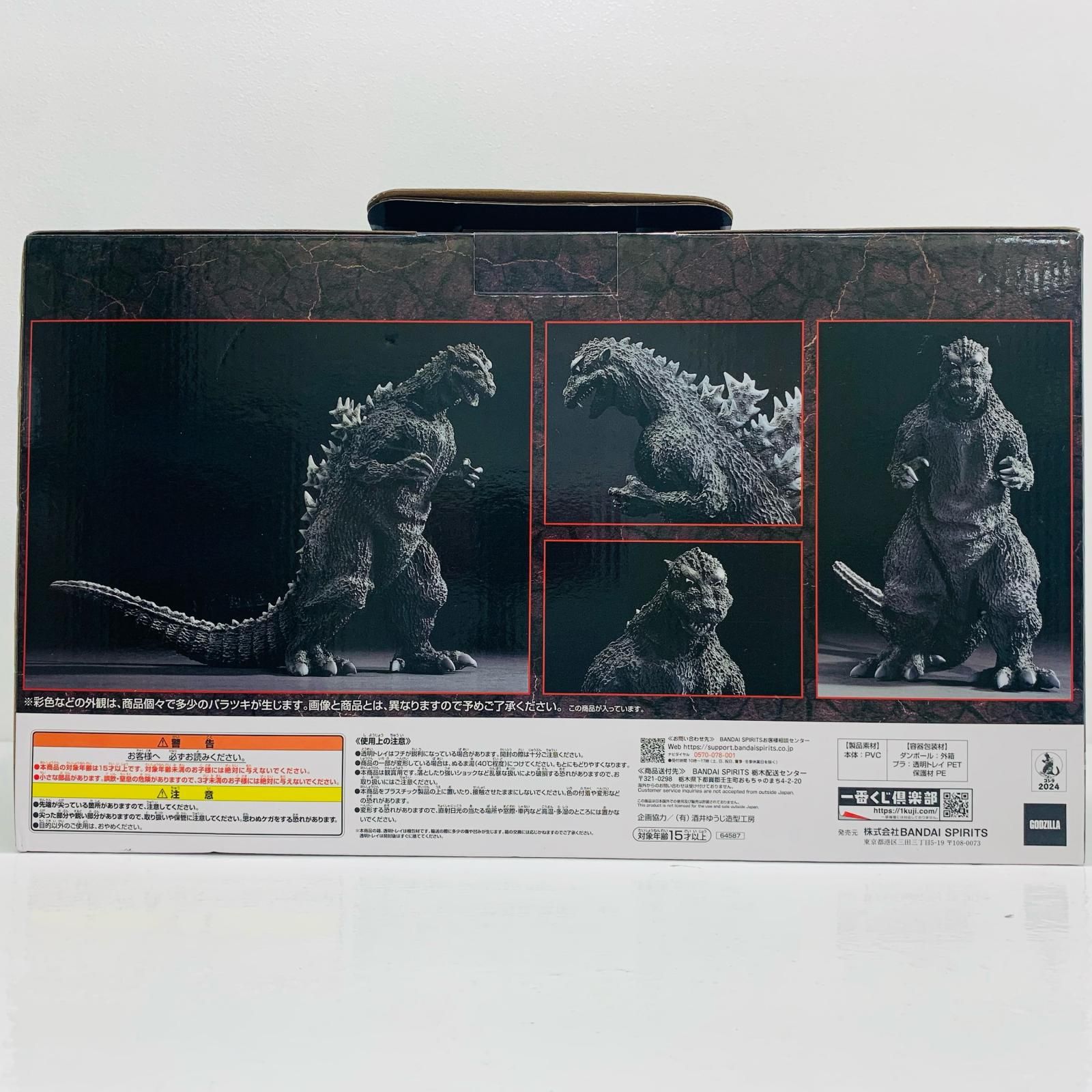 中古 A賞ゴジラ（1954）SOFVICS国会議事堂出現ver.「70thAnniversary