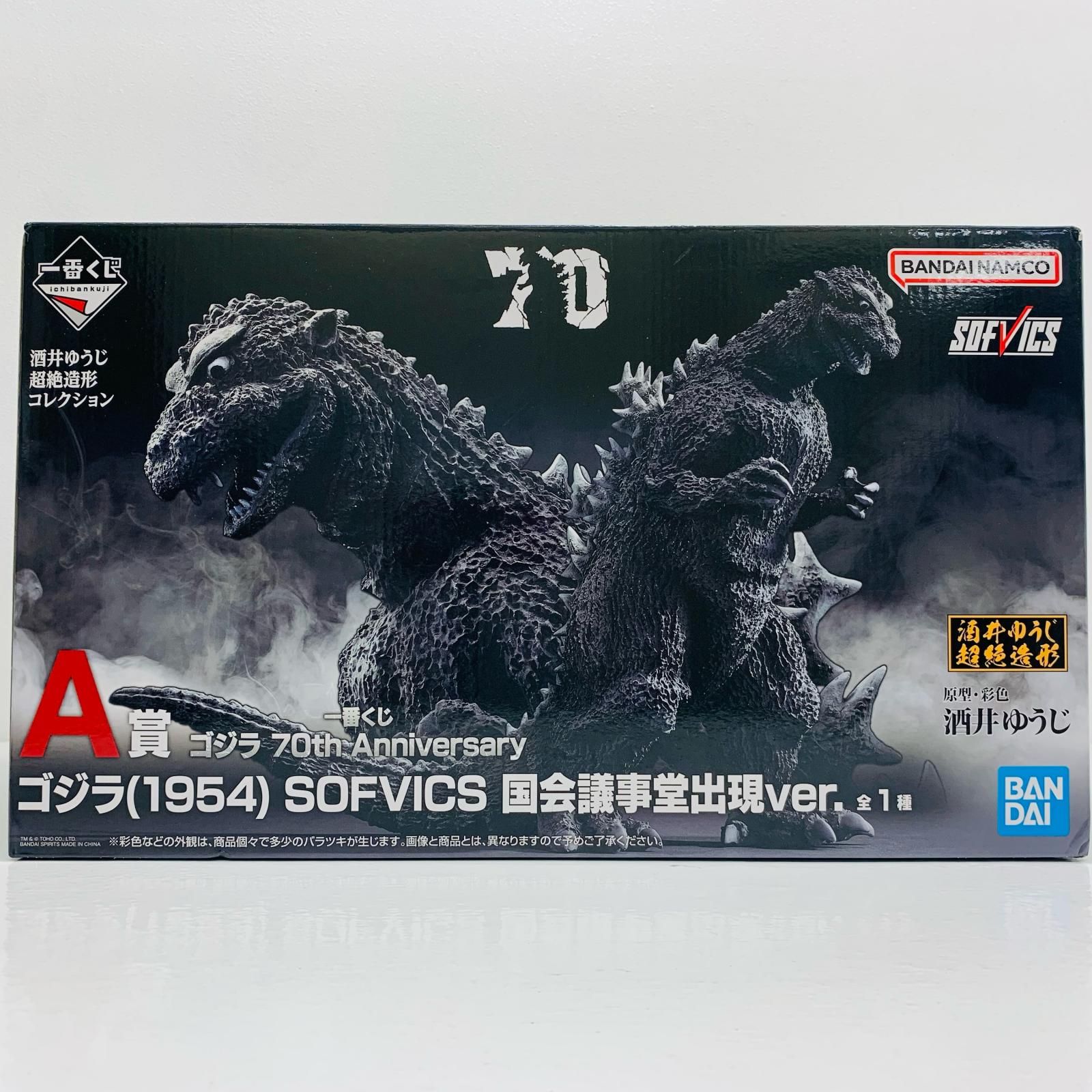 ゴジラ一番くじ　A賞　ゴジラエヴォルヴ& S0FVICS 国会議事堂出現 ゴジラ一番くじ A賞 ゴジラエヴォルヴ& S0FVICS 国会議事堂出現