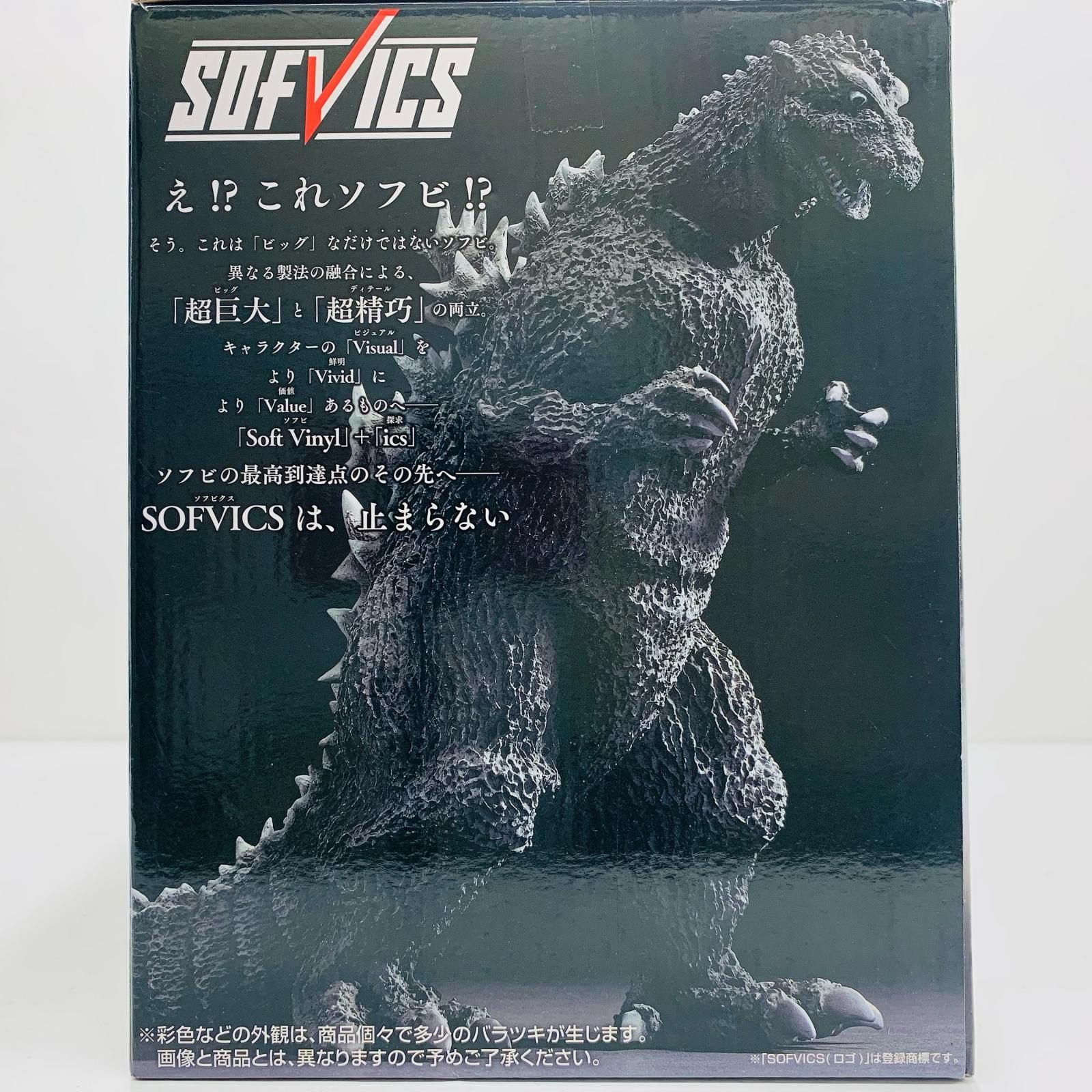 中古 A賞ゴジラ（1954）SOFVICS国会議事堂出現ver.「70thAnniversary