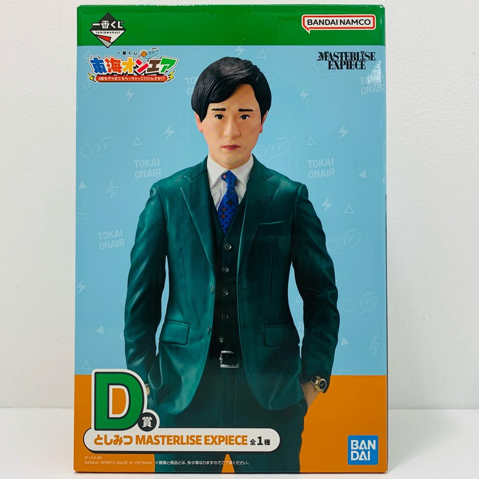 中古 D賞としみつMASTERLISEEXPIECE「3回もやらせてもらっちゃってい