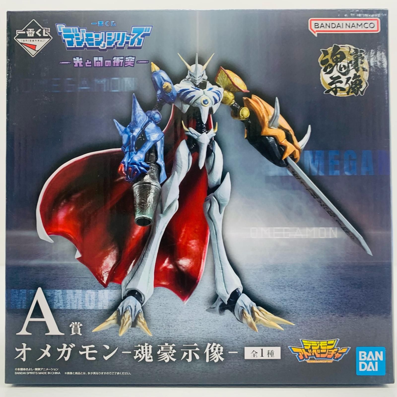 中古 A賞オメガモン-魂豪示像-「光と闇の衝突/一番くじデジモン