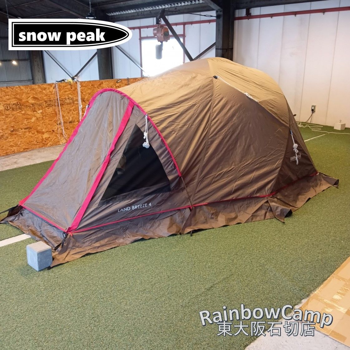 ◇snow peak(スノーピーク) ランドブリーズ4 SD-634 【オプション品