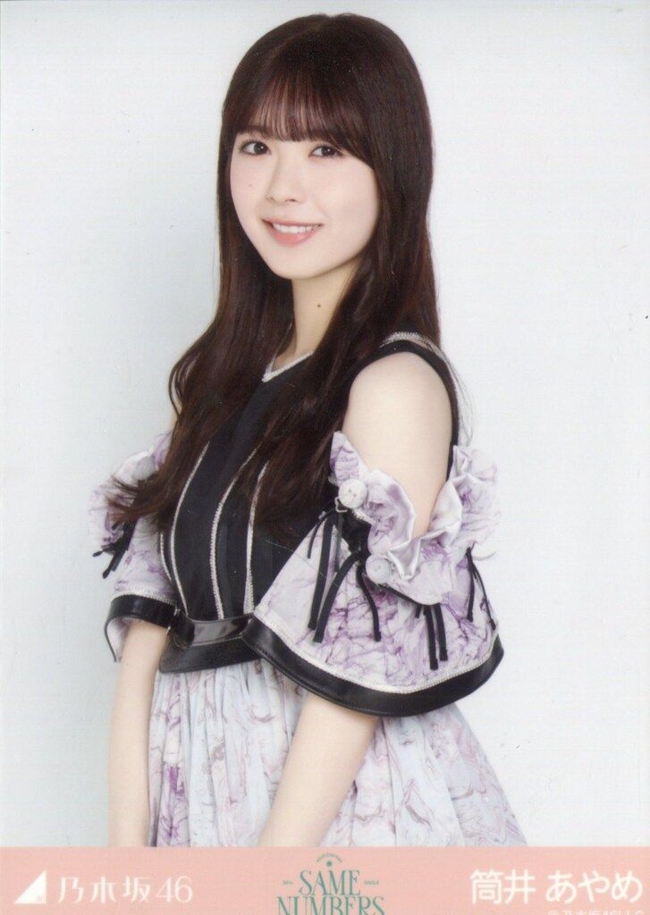 乃木坂46 2025年9月ランダム生写真 筒井あやめ Same numbers チュウ