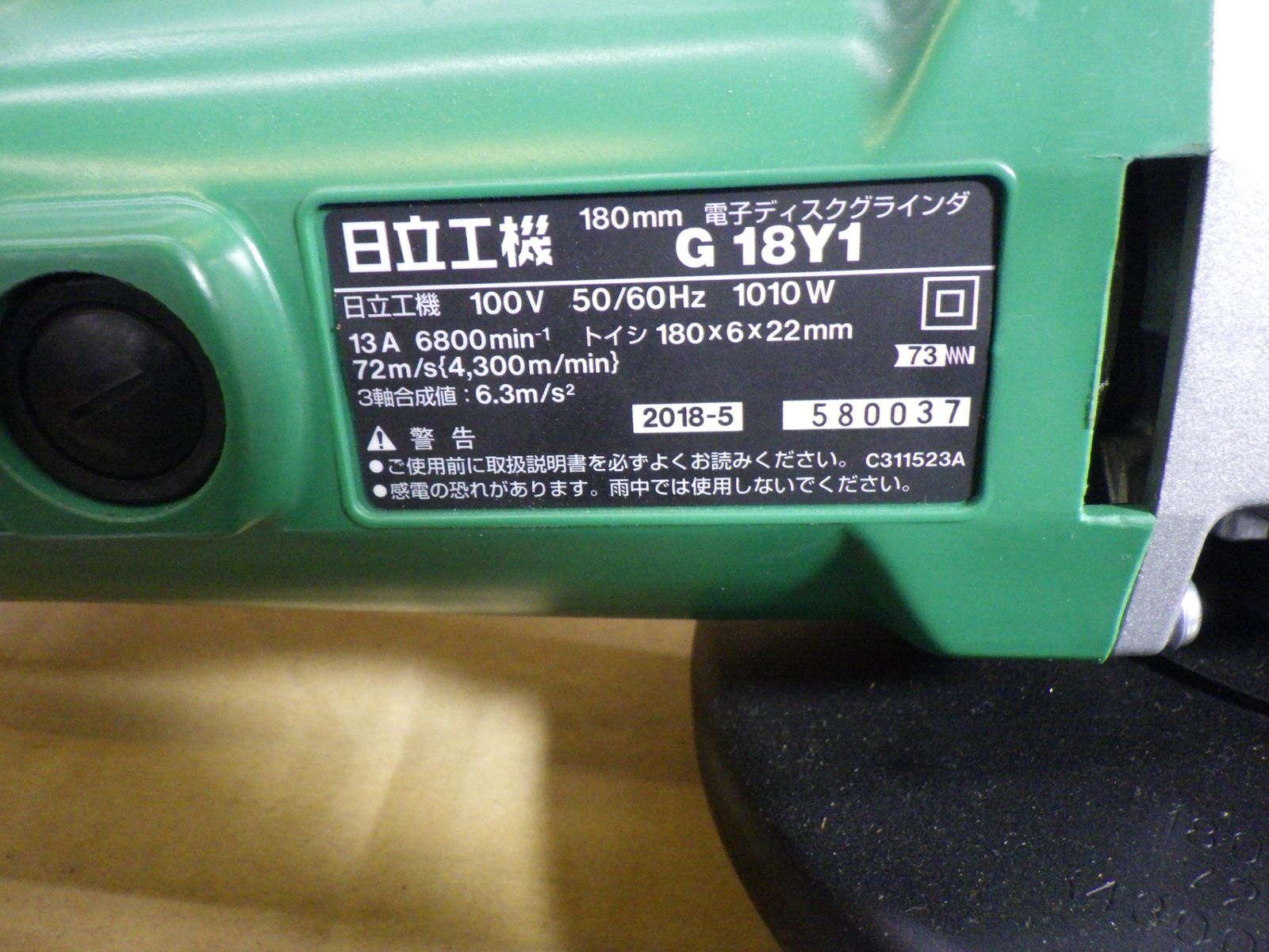 HiKOKI(旧日立工機) 電子ディスクグラインダ G18Y1 コード式 大きめ 
