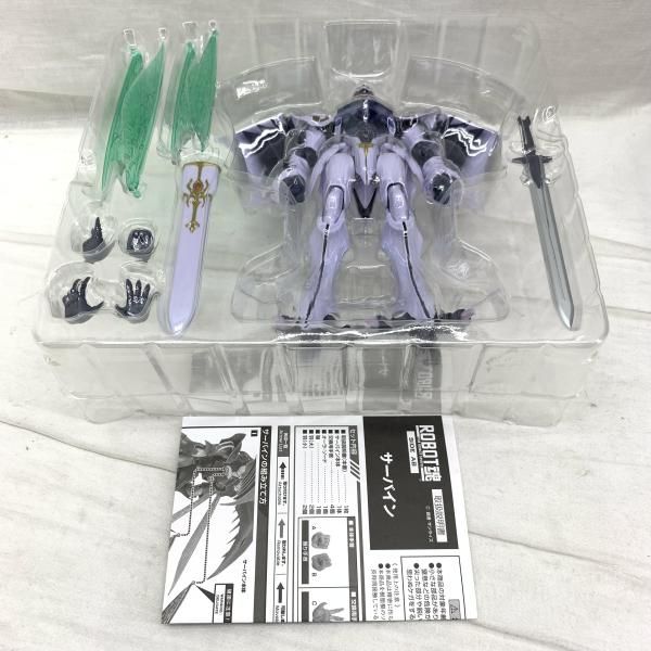 中古】開封）ROBOT魂 ＜SIDE AB＞ サーバイン[91] - メルカリ