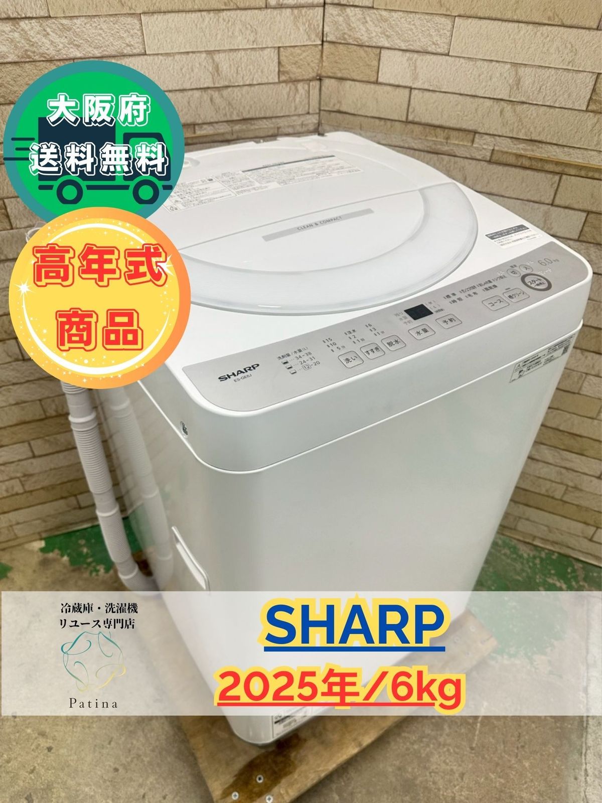 穴なし槽シリーズ」全自動洗濯機2機種を発売｜ニュースリリース：シャープ