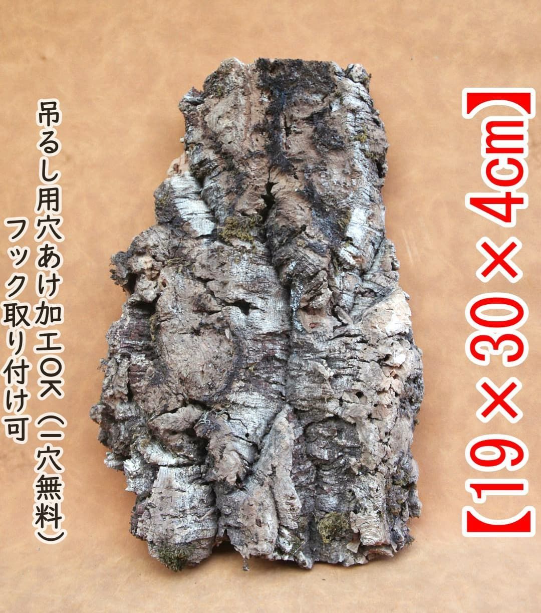 ポルトガル産コルク樹皮ＰＬ-102-10ＬＬ ポルトガル産コルク樹皮PL-102-10LL