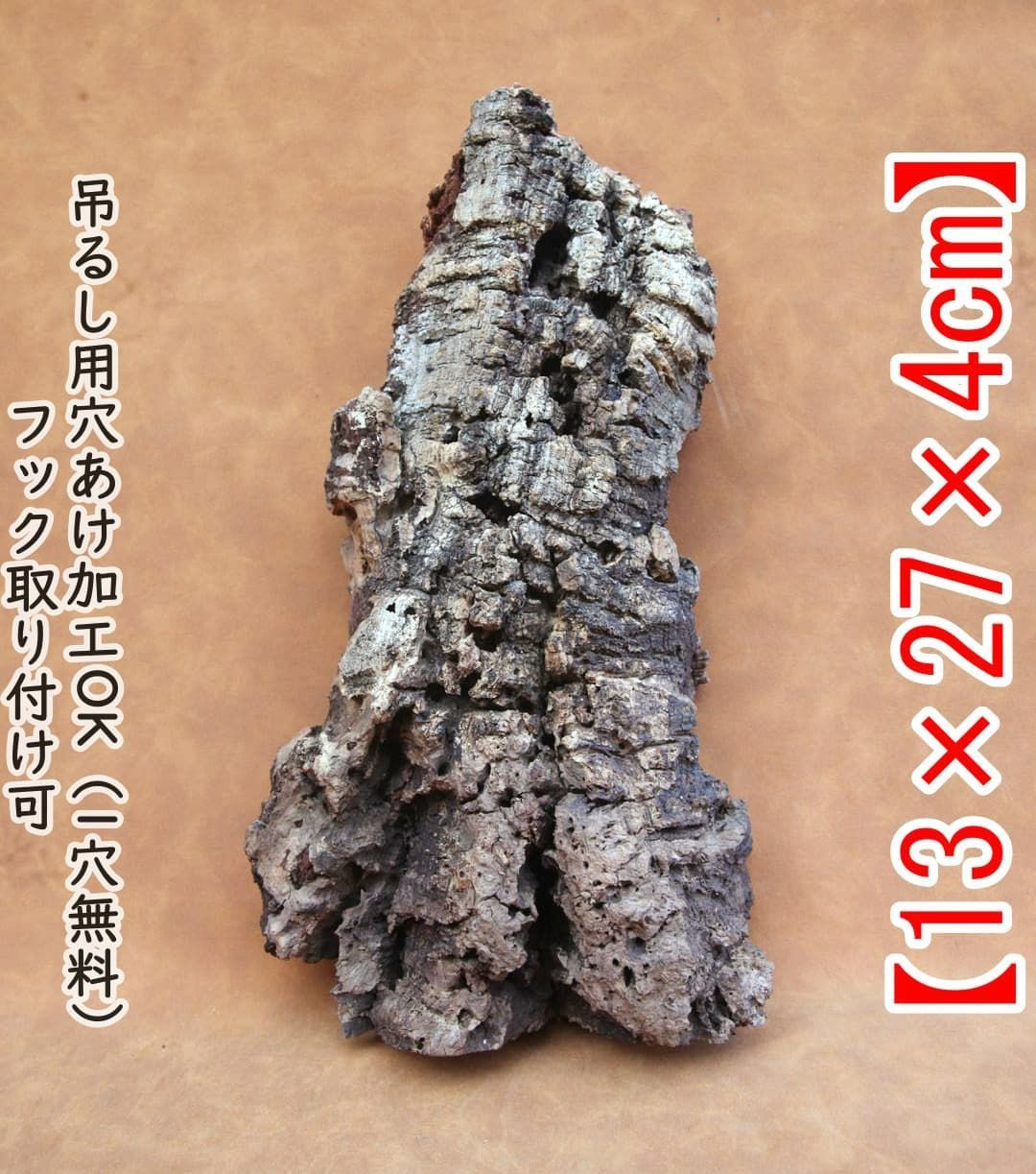 M351 ポルトガル産 厚め コルク樹皮 コルク板 バージンコルク 送料無料