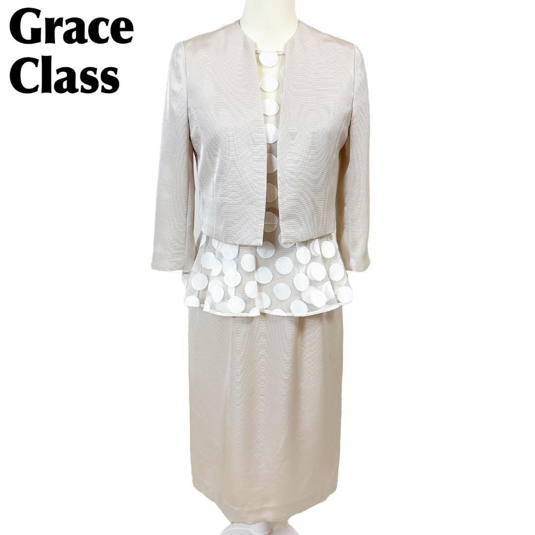 【美品】Grace Class ワンピースセットアップ 38 ライトベージュ 美品】Grace Class ワンピースセットアップ 38 ライトベージュ - メルカリ