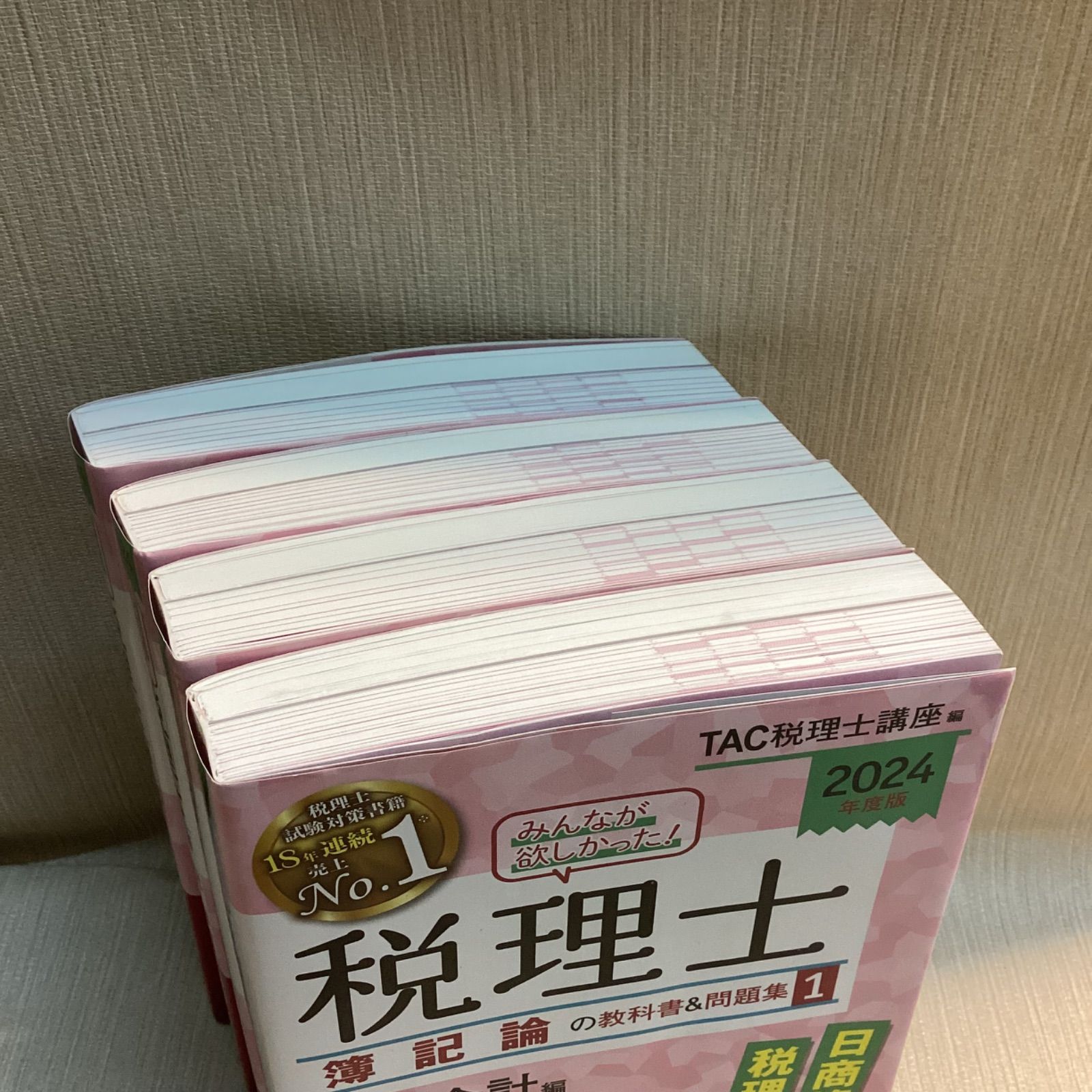 2024年度版 みんなが欲しかった！税理士簿記論4冊セット 1〜4 - メルカリ
