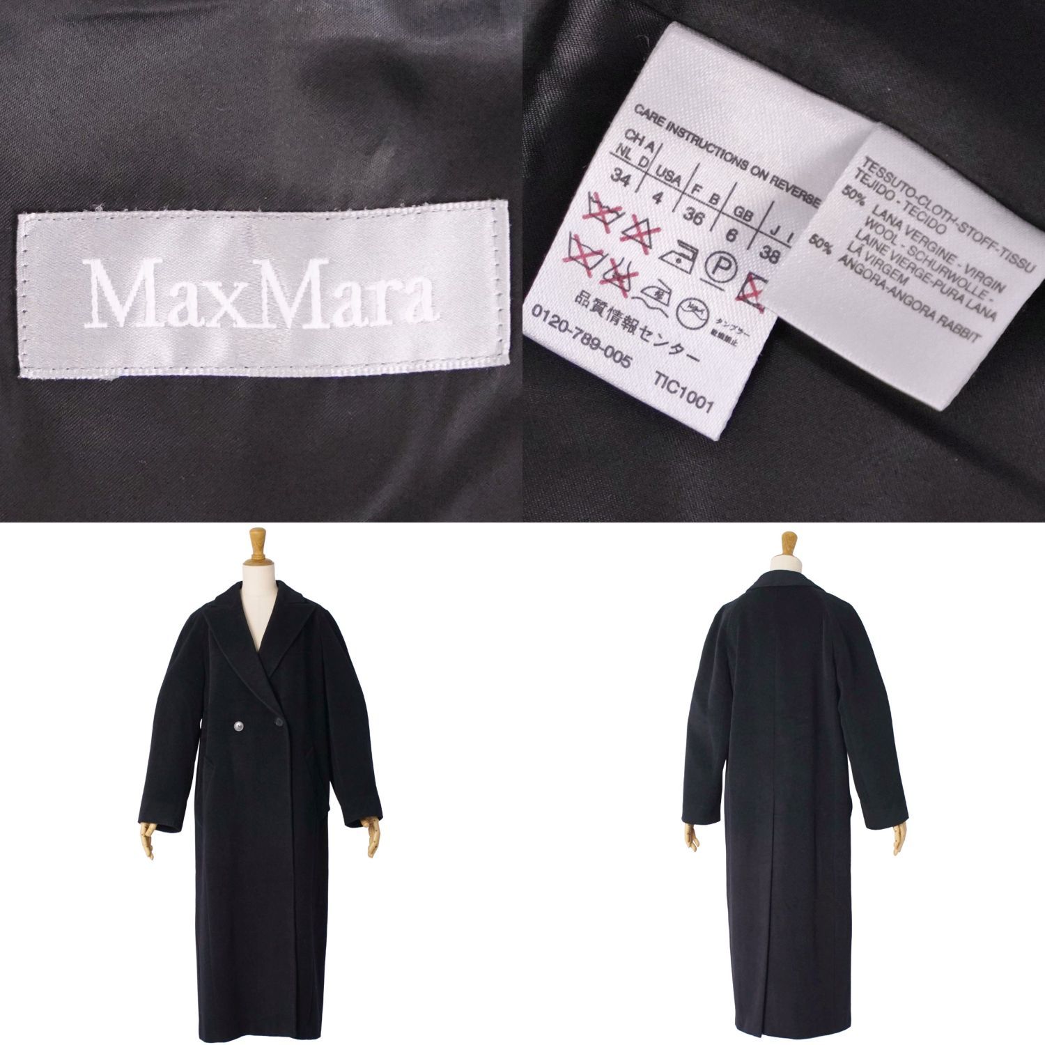 極美品 マックスマーラ Max Mara コート ロングコート ダブルブレスト