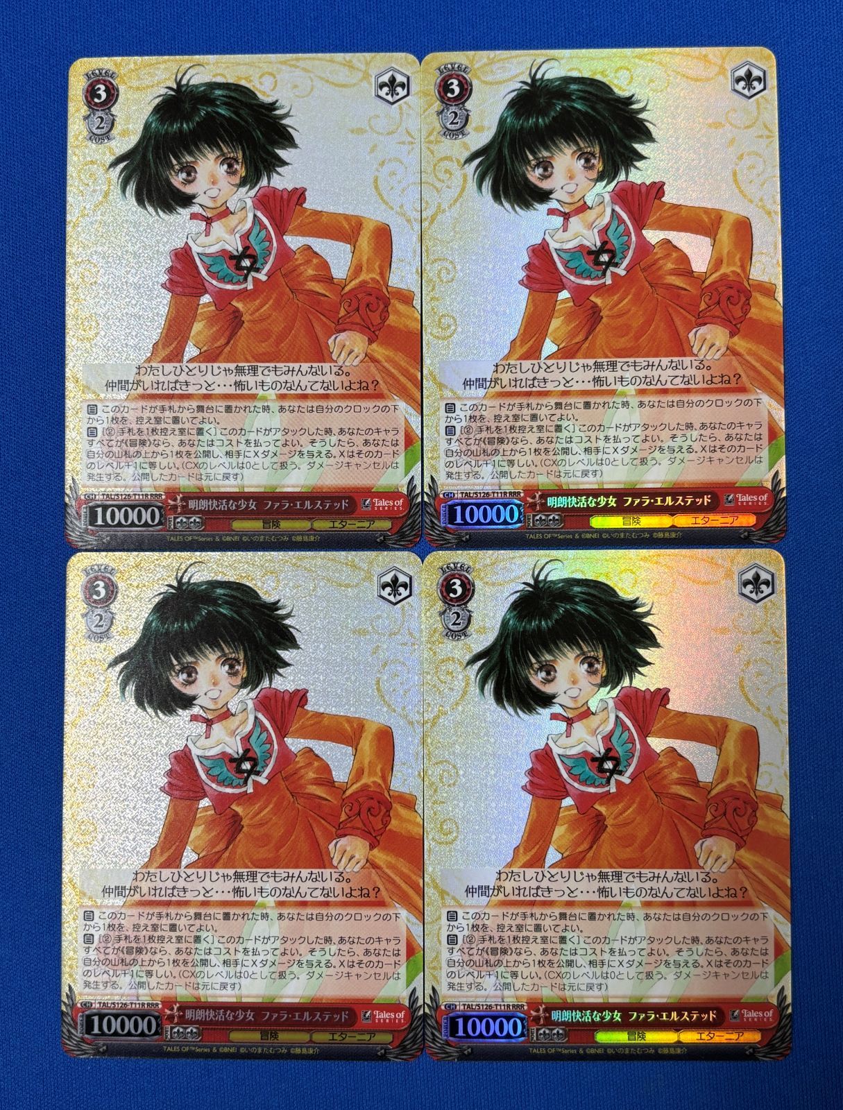 ヴァイスシュヴァルツ S126-T11SP明朗快活な少女ファラ・エルステッドSP 明朗快活な少女 ファラ・エルステッド(SP)(TAL/S126-T11SP) | 福福