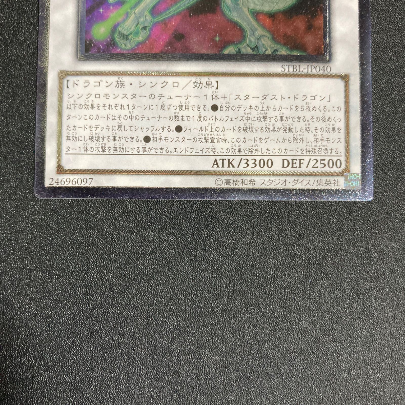 【PSA10】シューティング・スター・ドラゴン レリーフ(STBL-JP040) d1f2e2debc0aff75670c9c2930379e