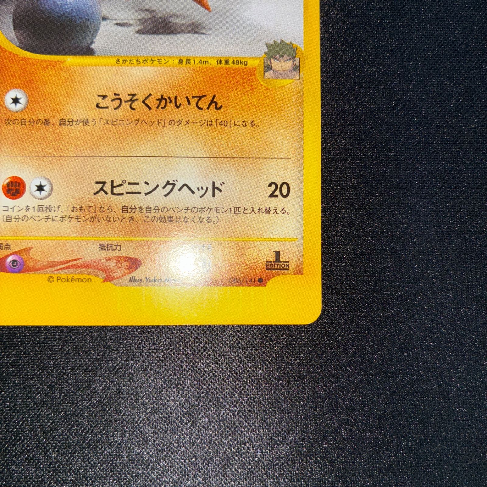 極美品　シバのカポエラー　カードe VS 1ed 状態S シバのカポエラー カードe VS 1ed - メルカリ