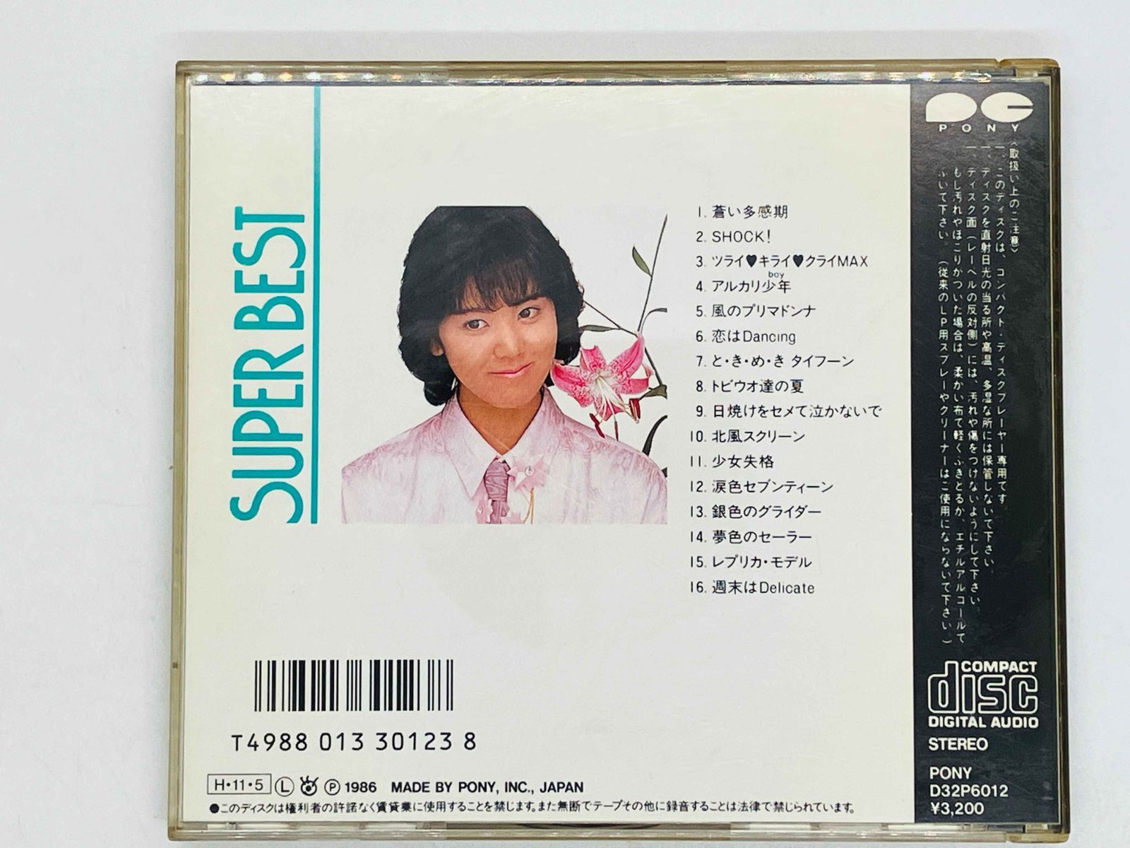 CD 旧規格 宇沙美ゆかり / スーパーベスト / YUKARI USAMI / SUPER