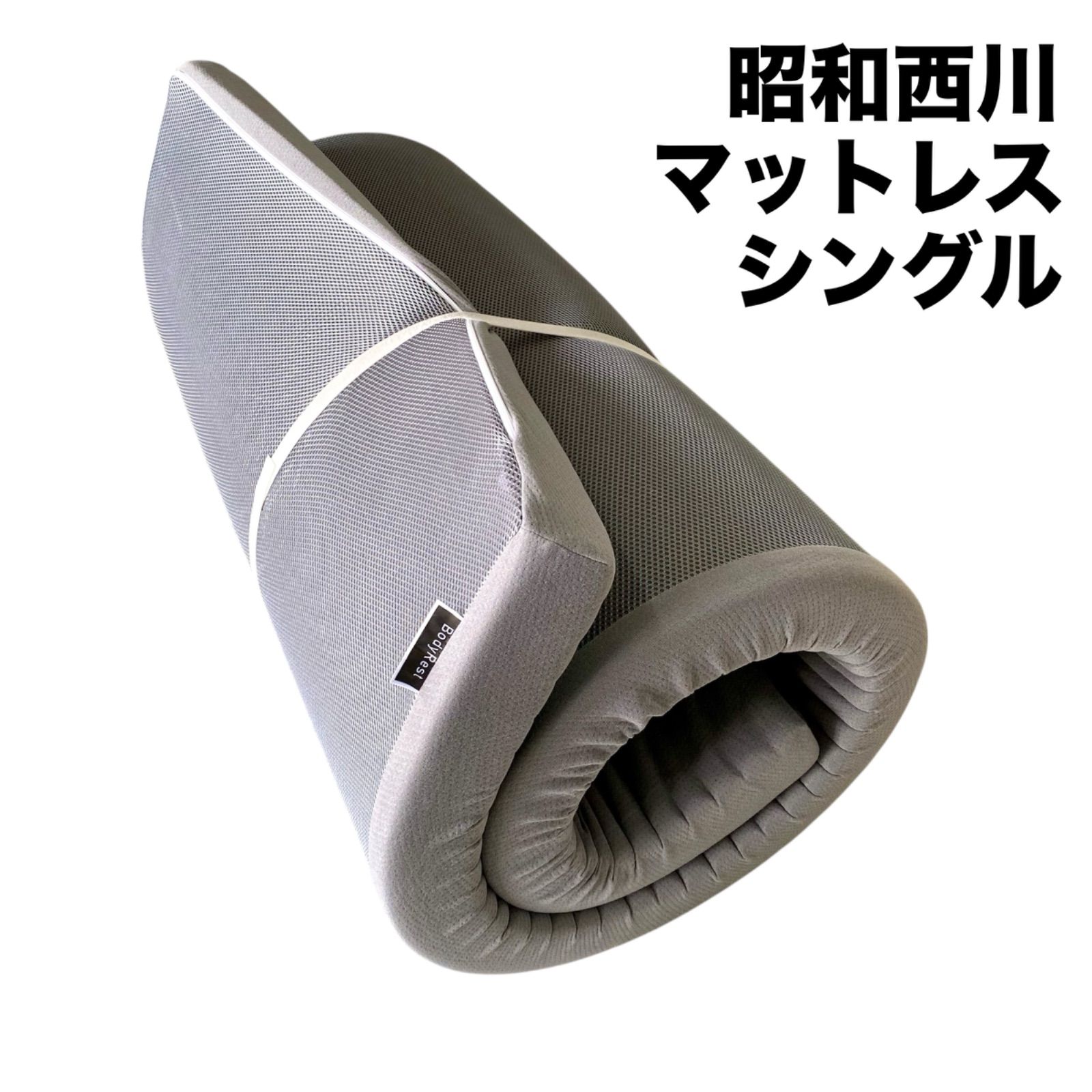 昭和西川 高反発マットレス シングルサイズ 8cm x 97cm x 195cm SHOWA