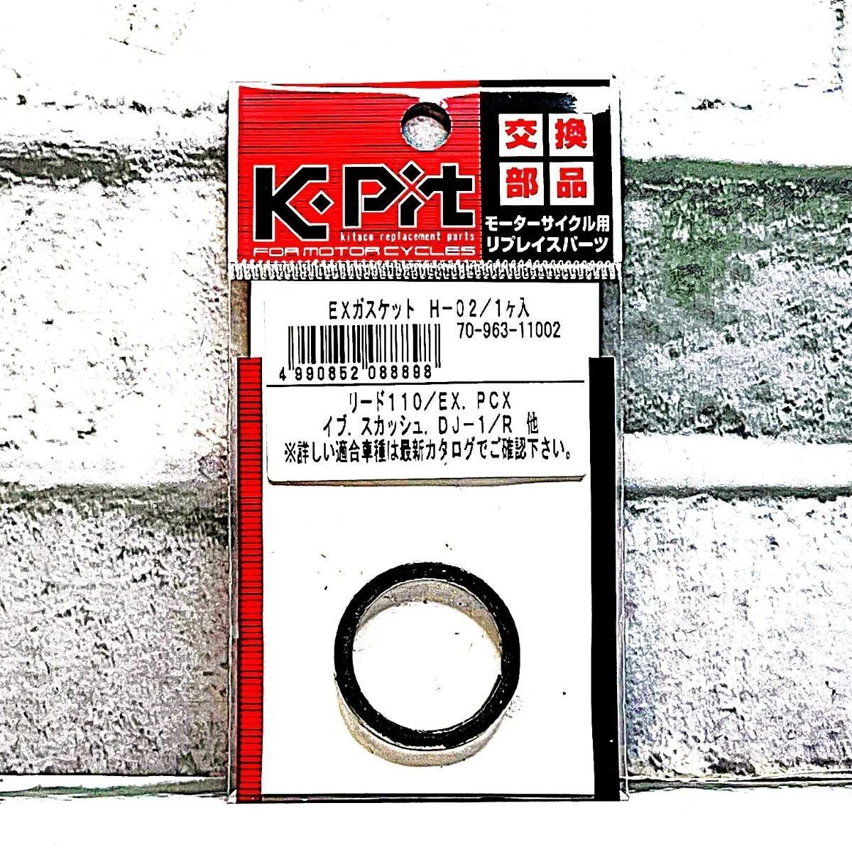 キタコ H-02 (70-963-11002) マフラーガスケット 新品 ホンダ ディオ