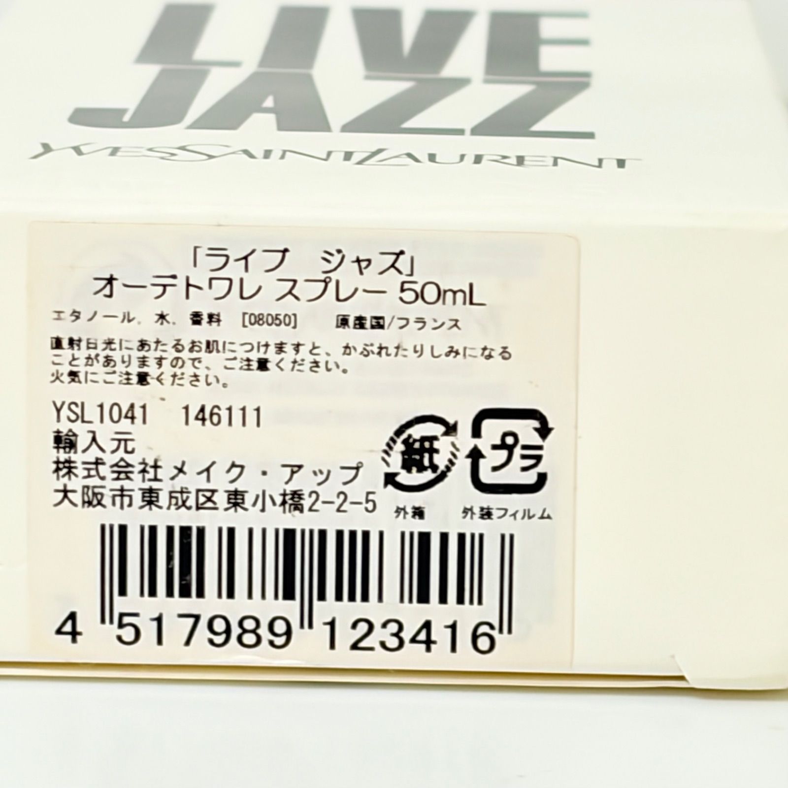 希少 yvessaintlaurent ysl LIVE JAZZ eau de toilette イヴサン