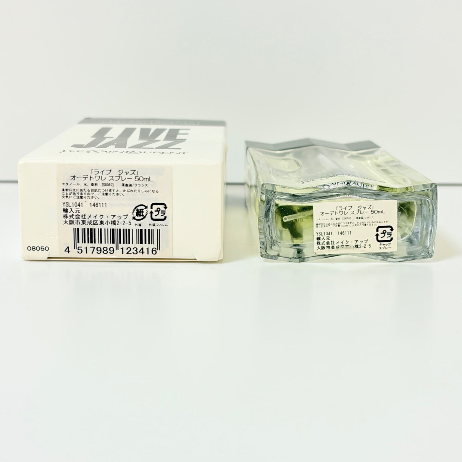 希少 yvessaintlaurent ysl LIVE JAZZ eau de toilette イヴサン
