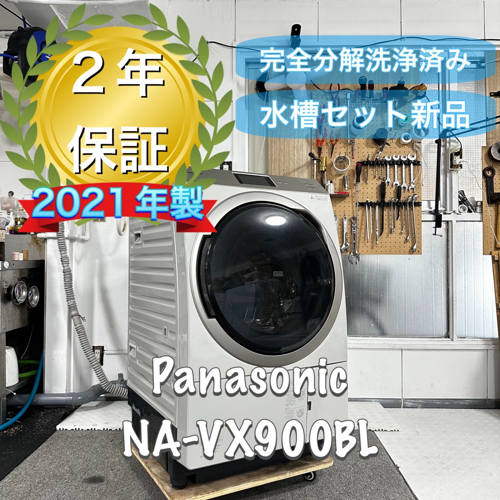 Panasonic NA-VX900BL 2021 ドラム式洗濯機 ヒートポンプ式 - メルカリ
