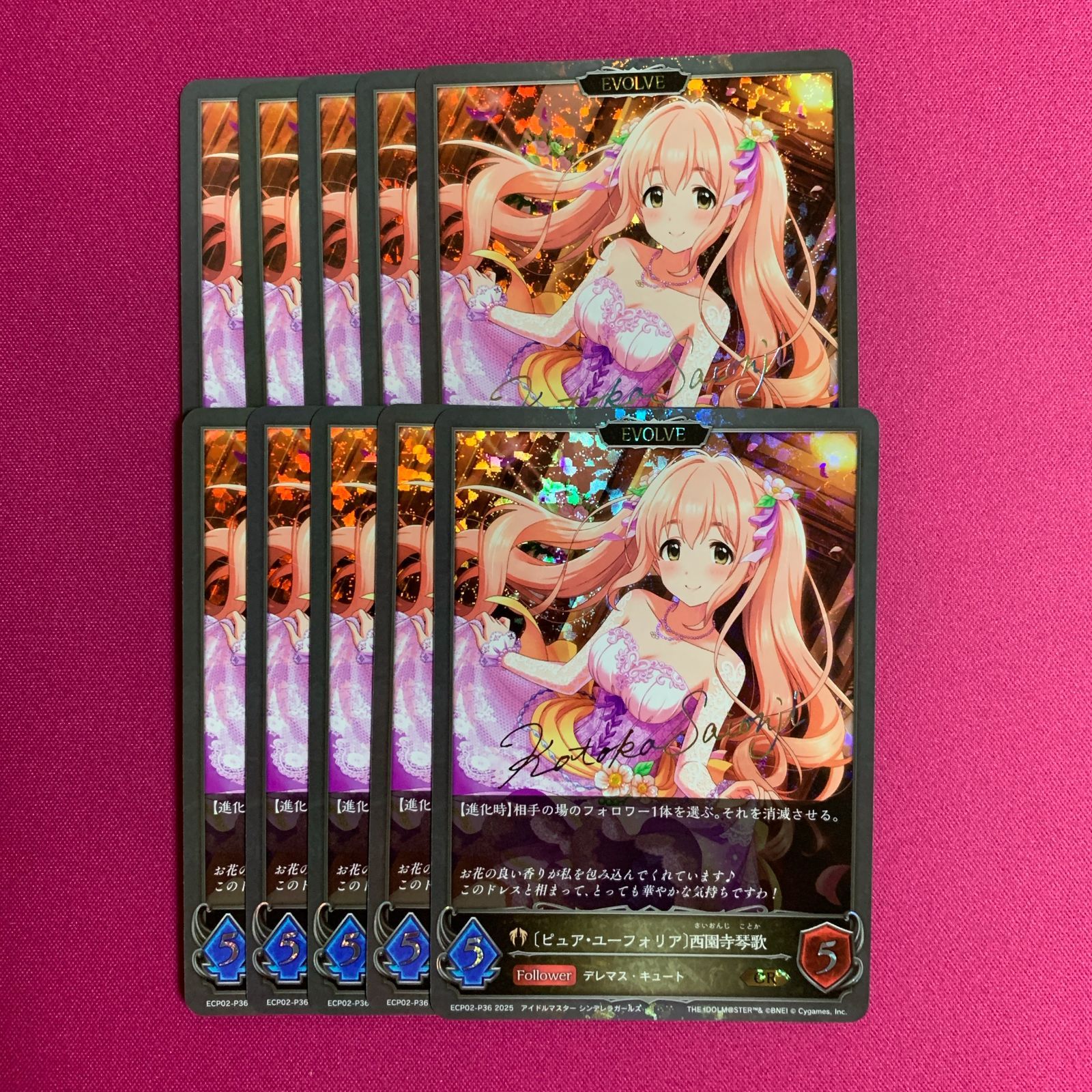 シャドウバース 大量セット 西園寺琴歌 EXコラボパック アイドル 