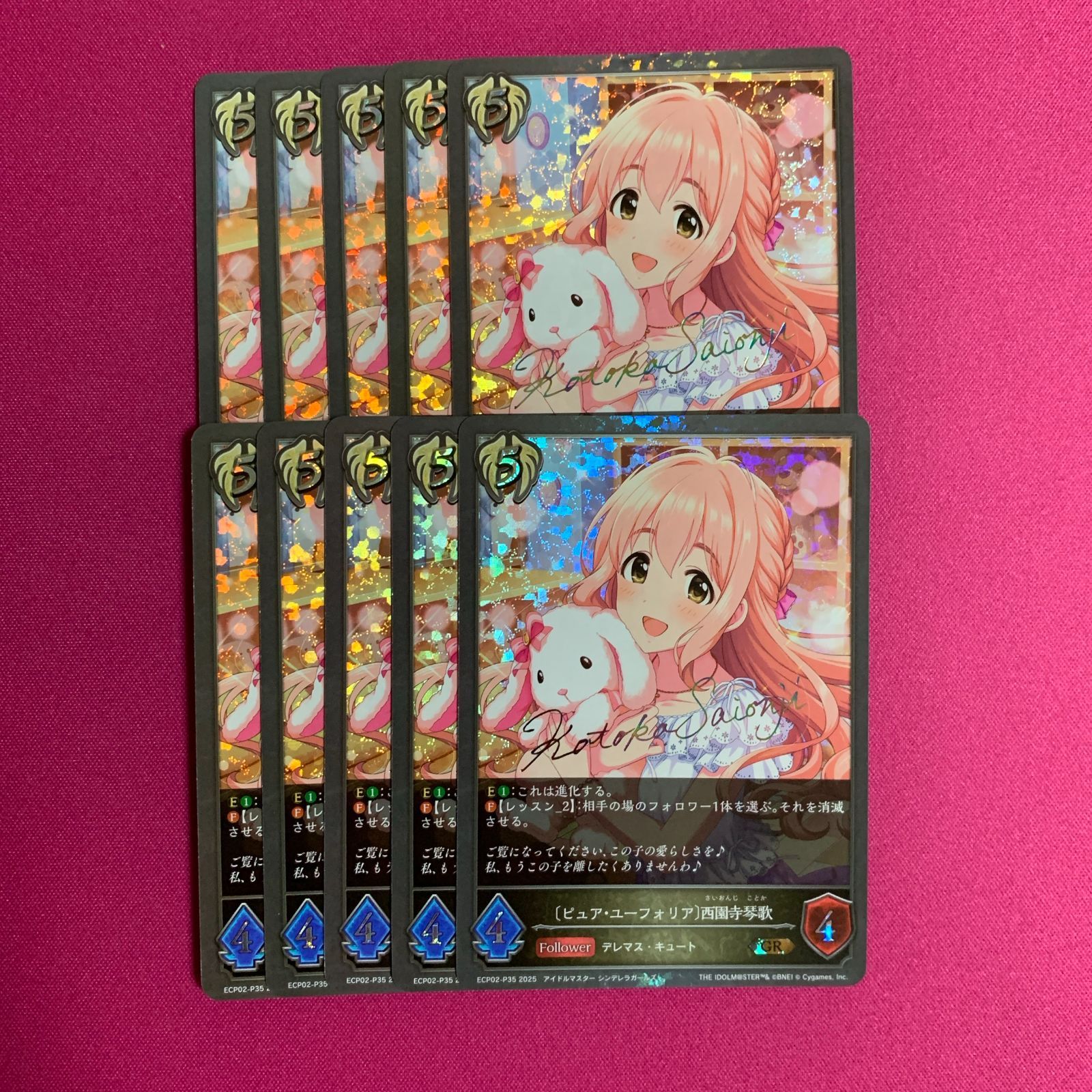 シャドウバース 大量セット 西園寺琴歌 EXコラボパック アイドル 
