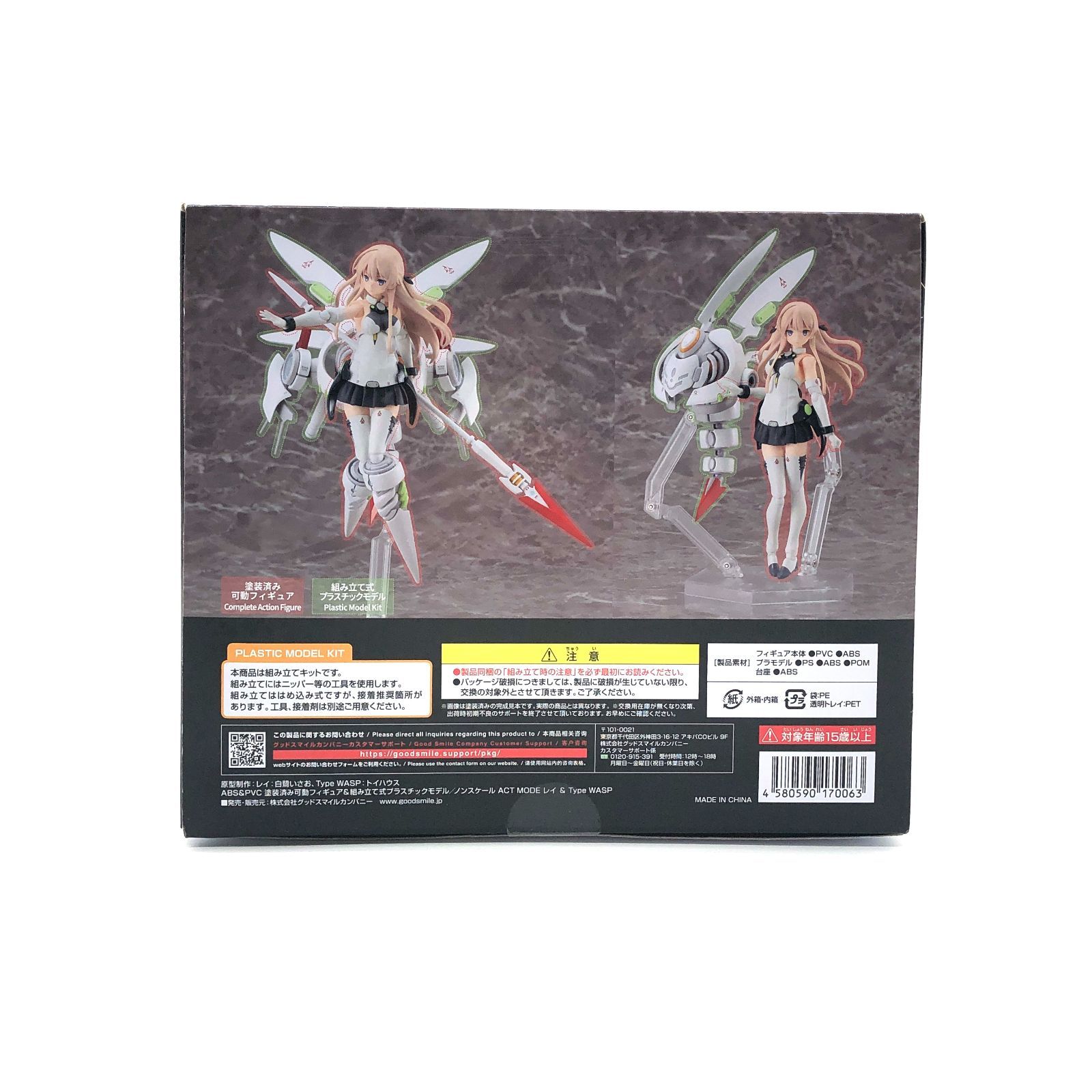 ACT MODE NAVY FIELD 152 レイ & Type WASP (2) 未開封 訳あり 外箱