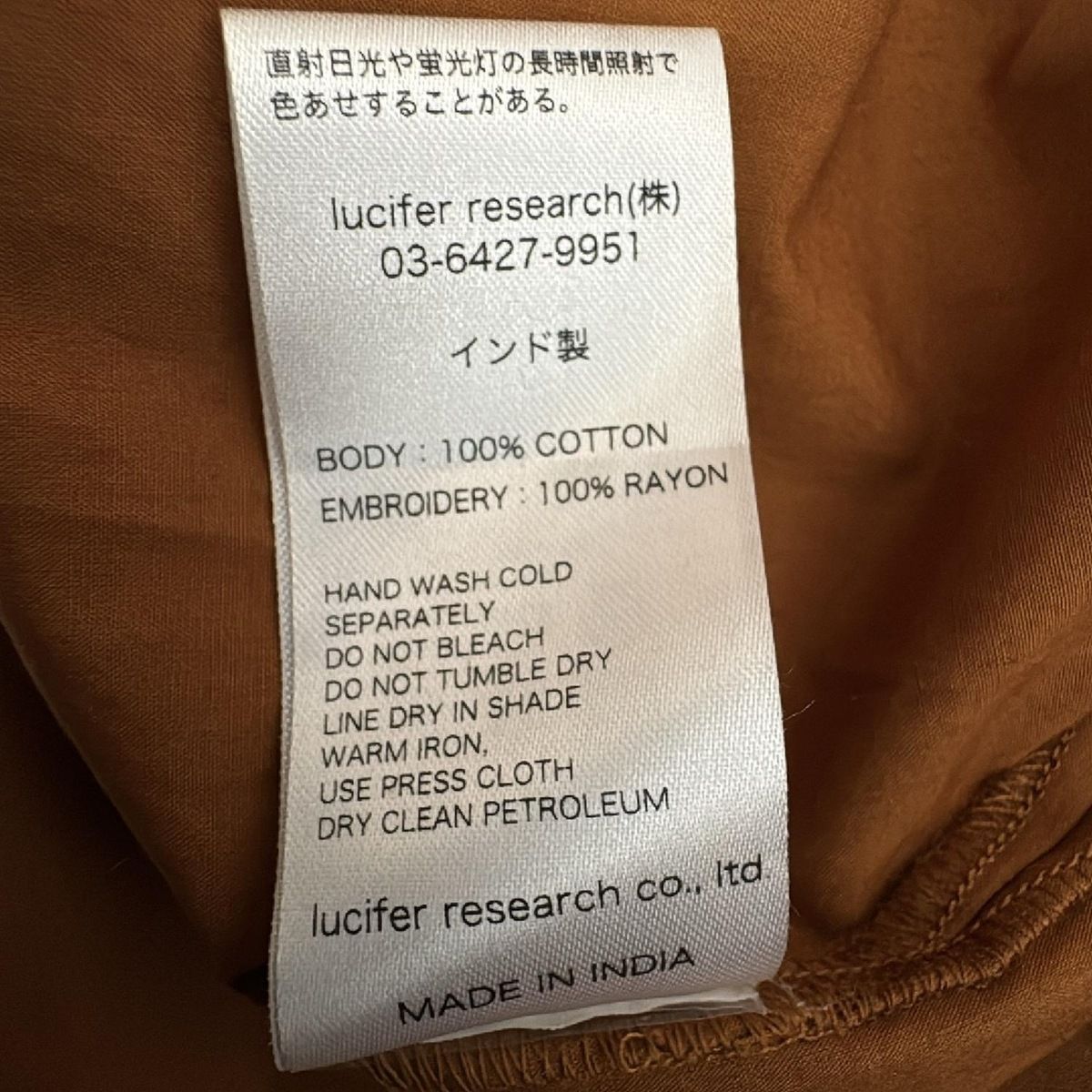 美品✨マーラカランコエ ロングワンピース 刺繍 カットワーク ベルト ブラウン malaKALANCHOE(マーラカランコエ) ワンピース レディース美品