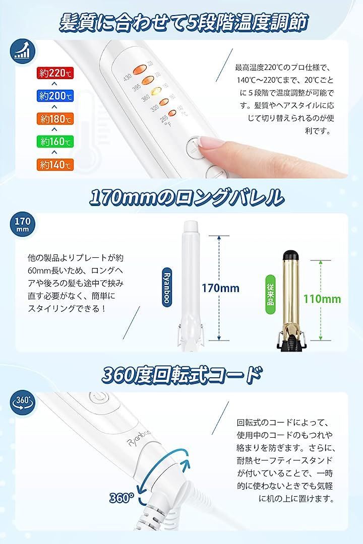 Ryanboo ヘアアイロン カールアイロン コテ カーリングアイロン 5段階温度調整 プロ仕様 MAX220℃ 海外対応 (ホワイト,  35mm)