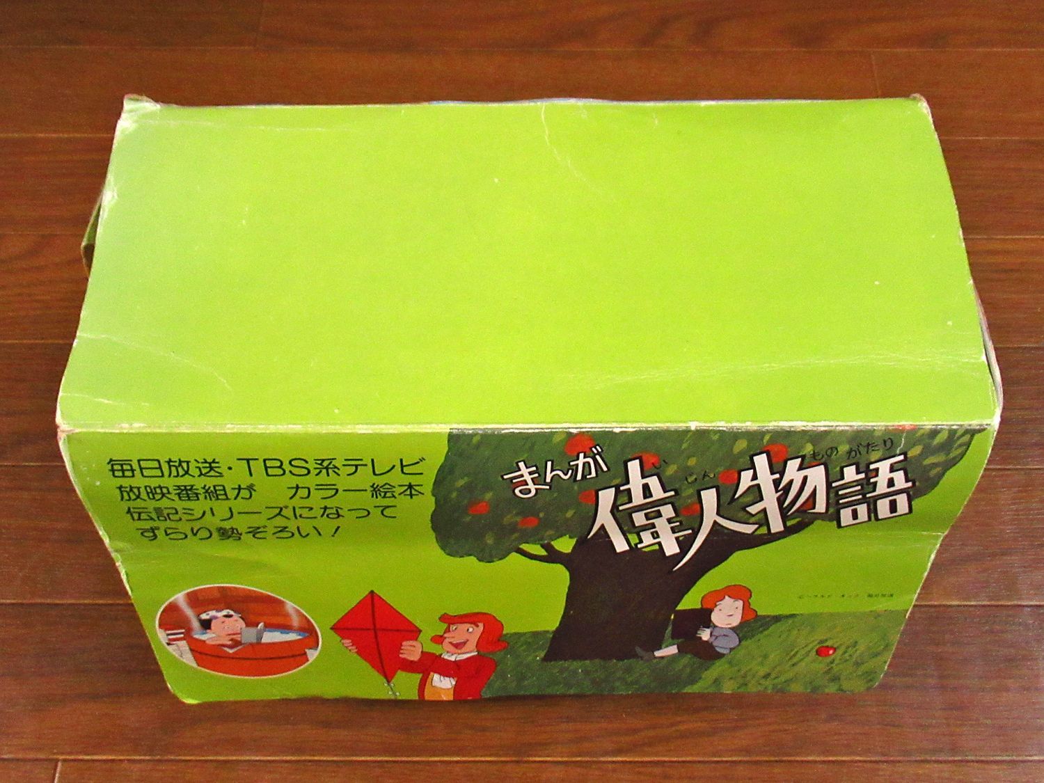 まんが偉人物語 全60巻 国際情報社 オールカラー ケース入り - メルカリ