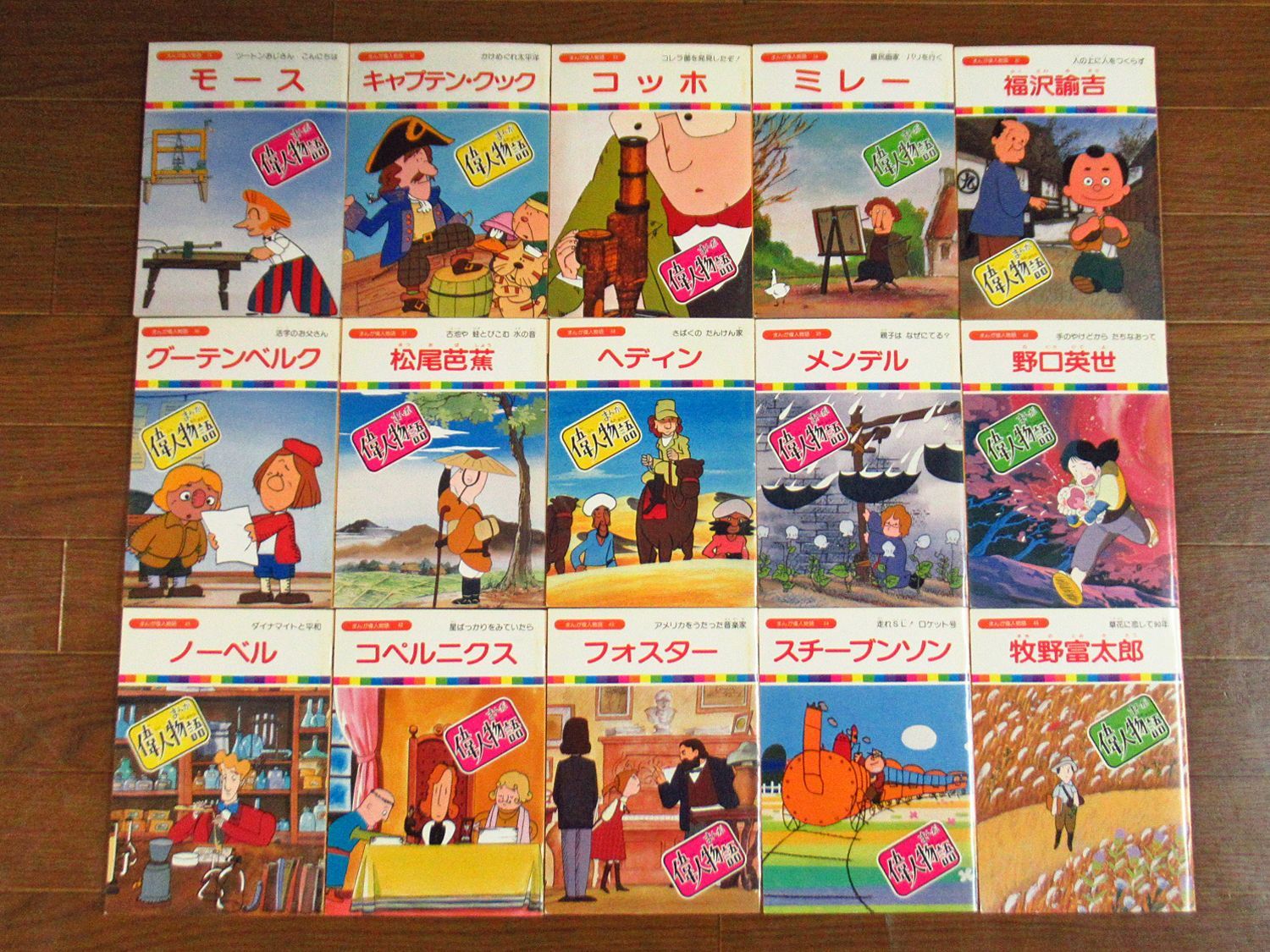 まんが偉人物語 全60巻 国際情報社 オールカラー ケース入り - メルカリ