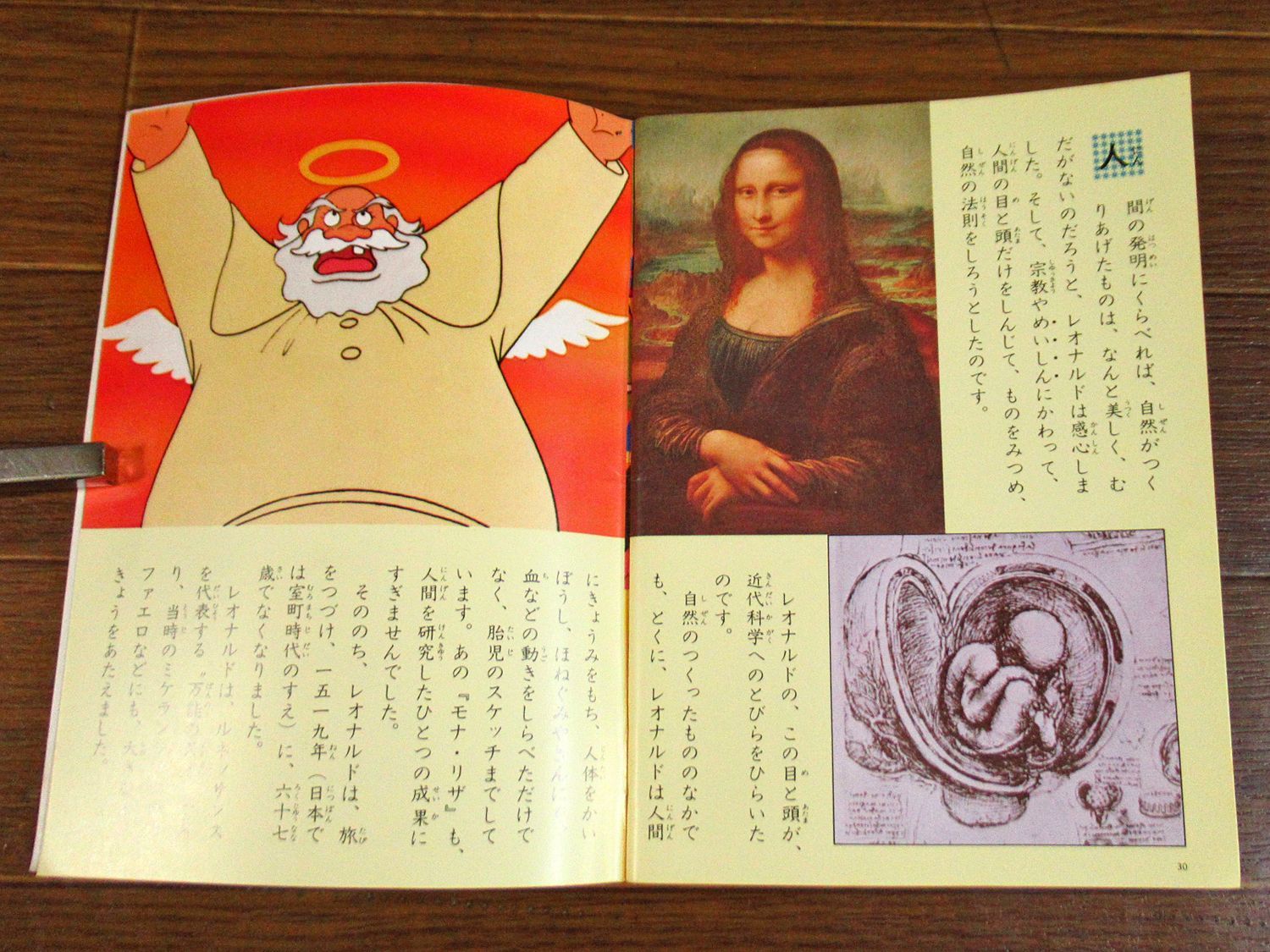 まんが偉人物語 全60巻 国際情報社 オールカラー ケース入り - メルカリ